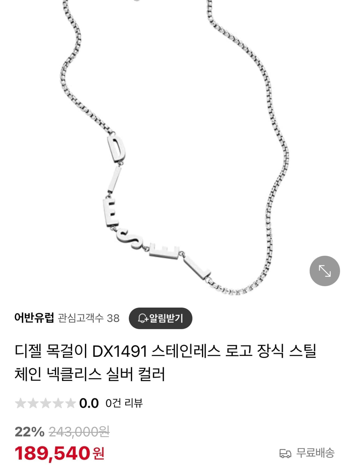 디젤 DX1491 스테인리스 실버 목걸이 상품이미지2