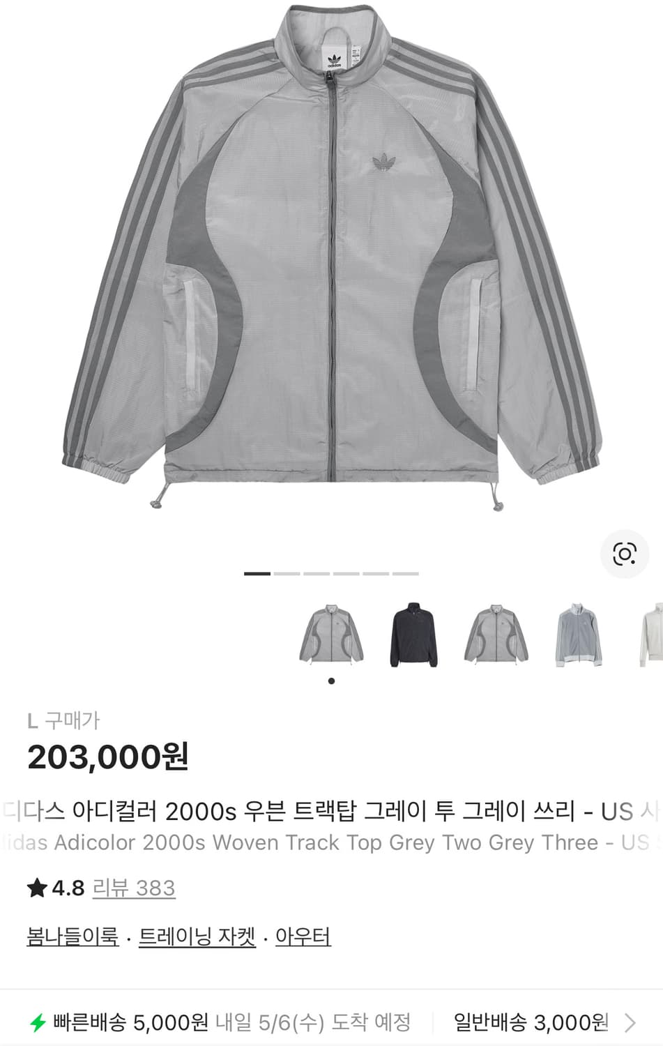 아디다스 2000s 우븐 트랙탑 그레이 - US L 사이즈 상품이미지1