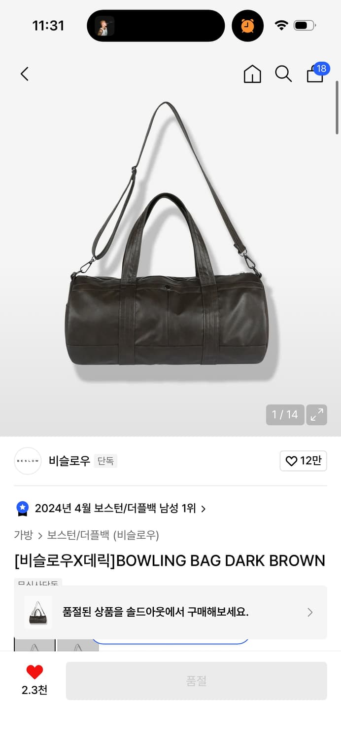 비슬로우 데릭 다크 브라운 보스턴백 상품이미지1