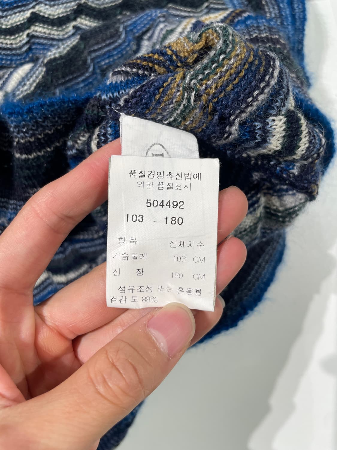 미쏘니 블루 레이어 V넥 울 베스트 상품이미지8