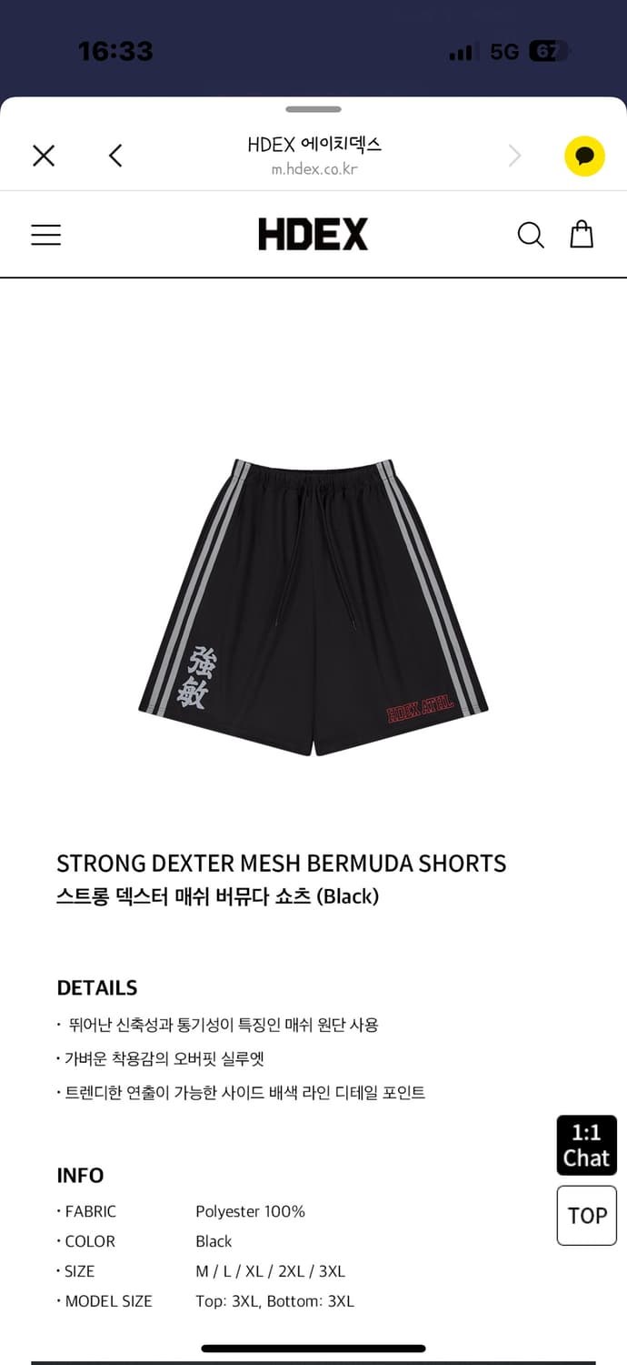 HDEX 스트롱 메쉬 버뮤다 반바지 블랙 3xl 상품이미지1