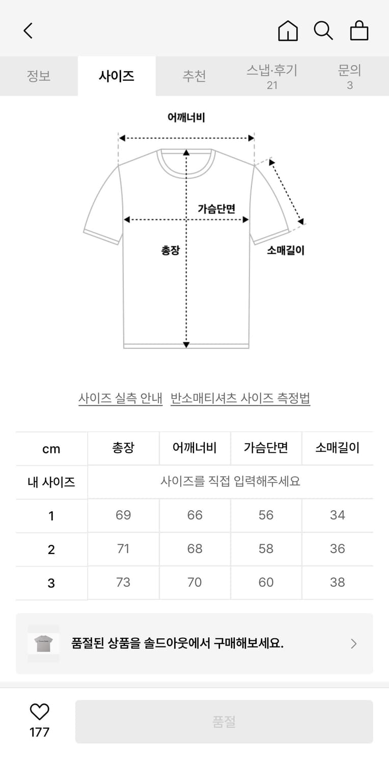이지 TS-02 반팔 티셔츠 3사이즈 Grey 상품이미지5