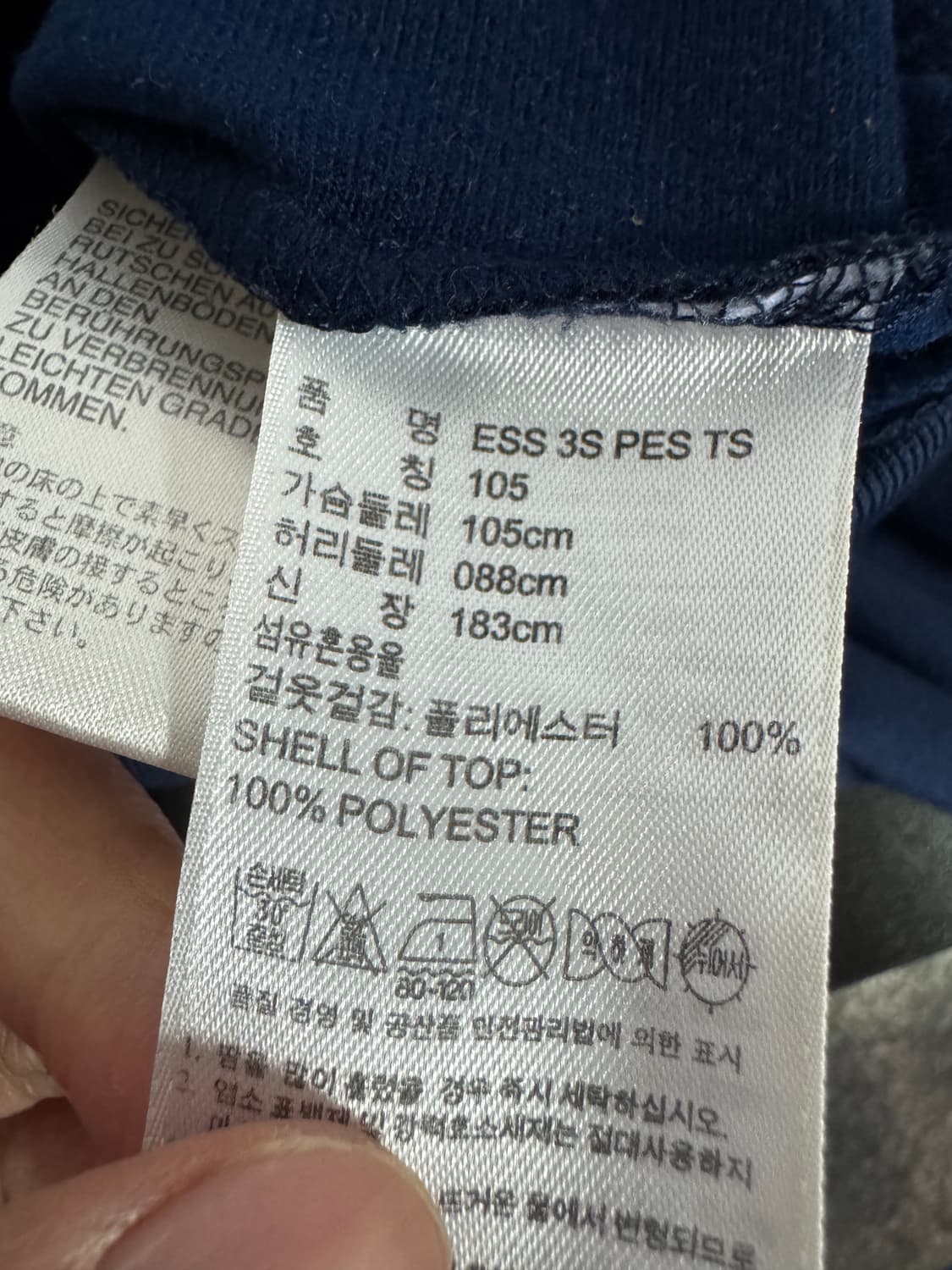 아디다스 에센셜 네이비 트레이닝 트랙탑 져지 L 상품이미지4