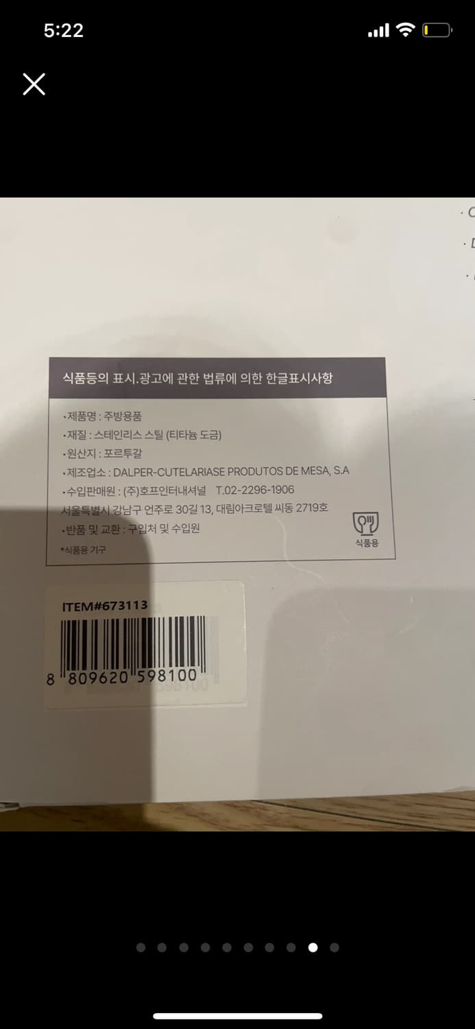 [박스새제품] Dalper 달퍼 커트러리 2인 세트 (8P) - 양식기  상품이미지9