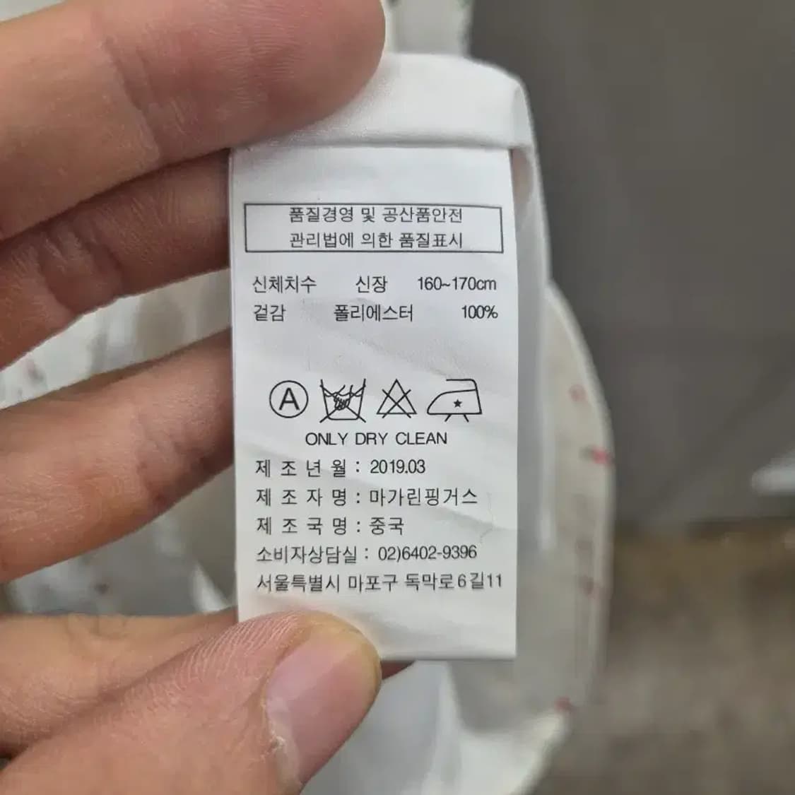 마가린핑거스 스트로베리 패턴 원피스 상품이미지6