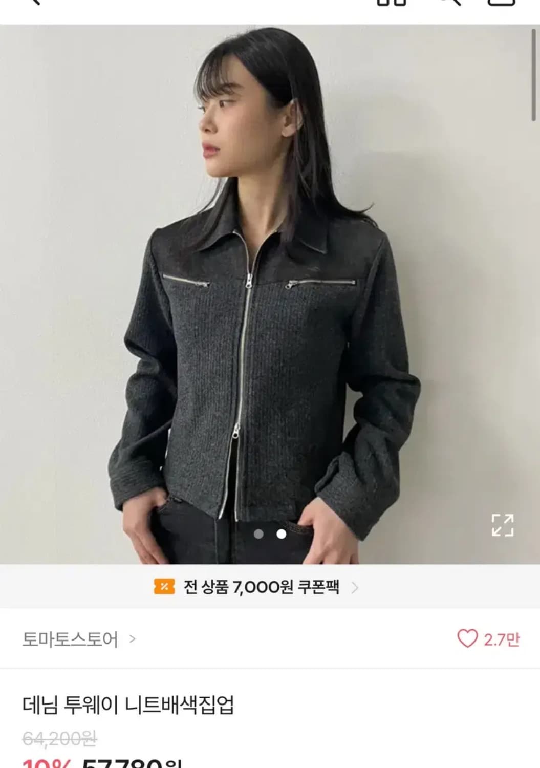 데님 카라 니트 배색 집업 토마토스토어 키미스 애프터먼데이 상품이미지1