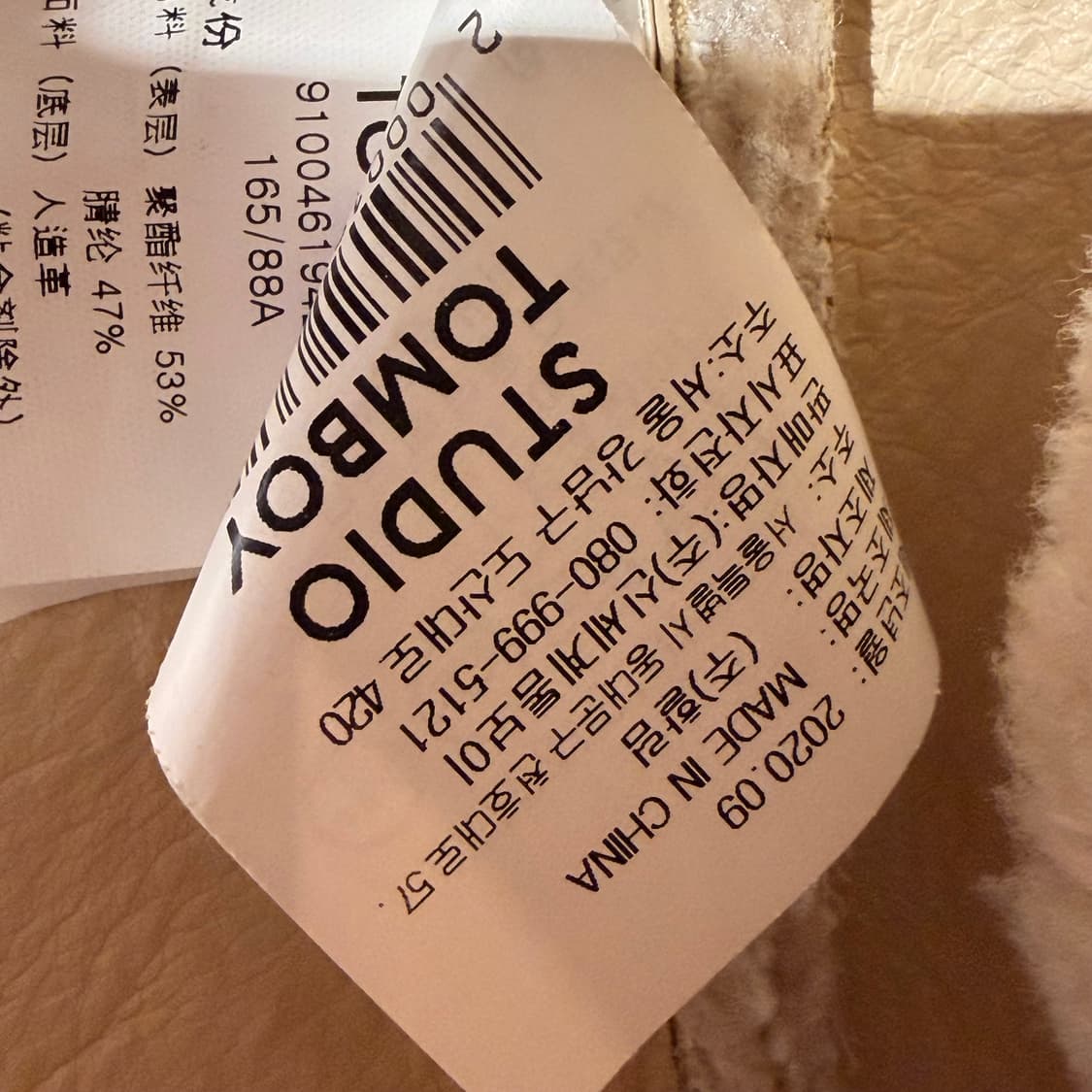 스튜디오 톰보이 양털 무스탕 자켓 상품이미지4