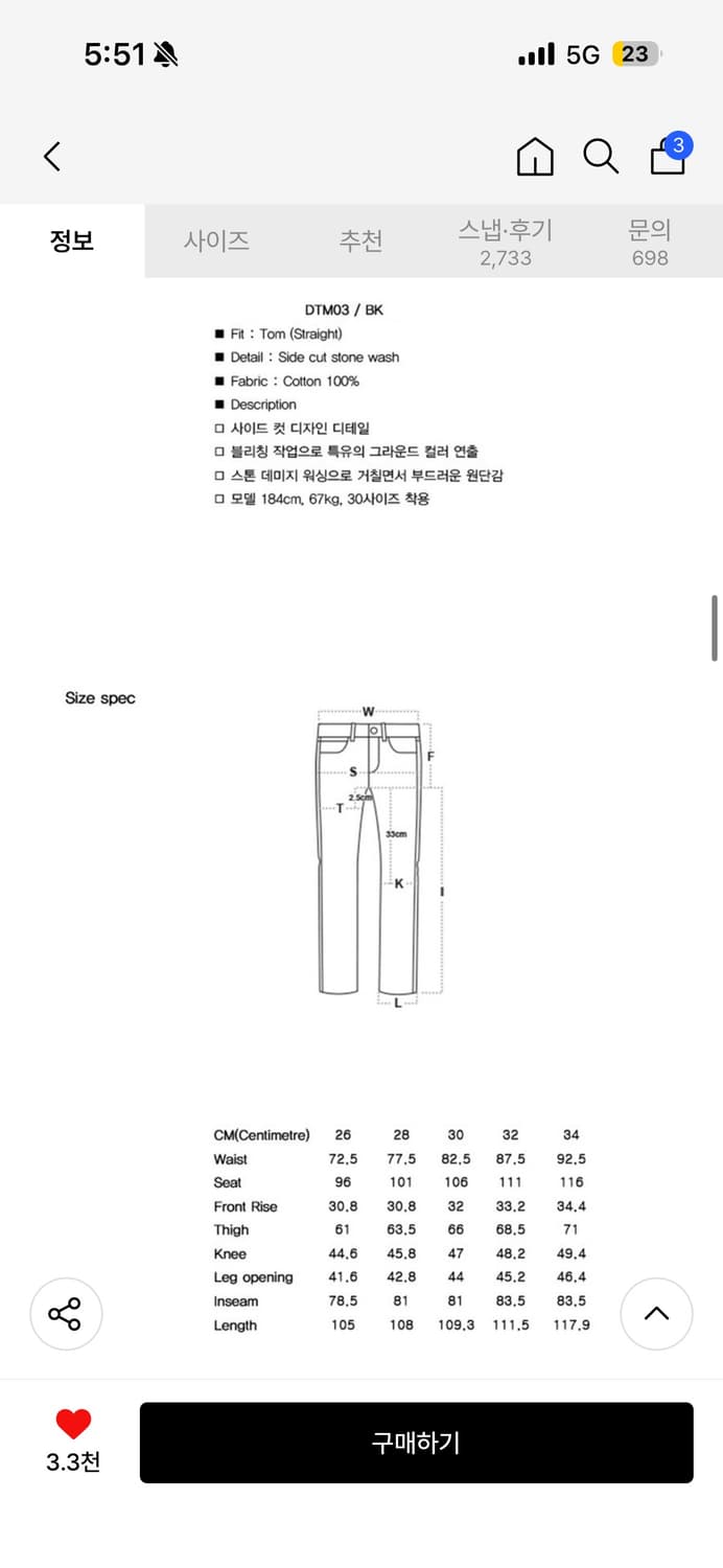 랩 101 스톤워시 데님 팬츠 - 블랙 30사이즈 상품이미지8