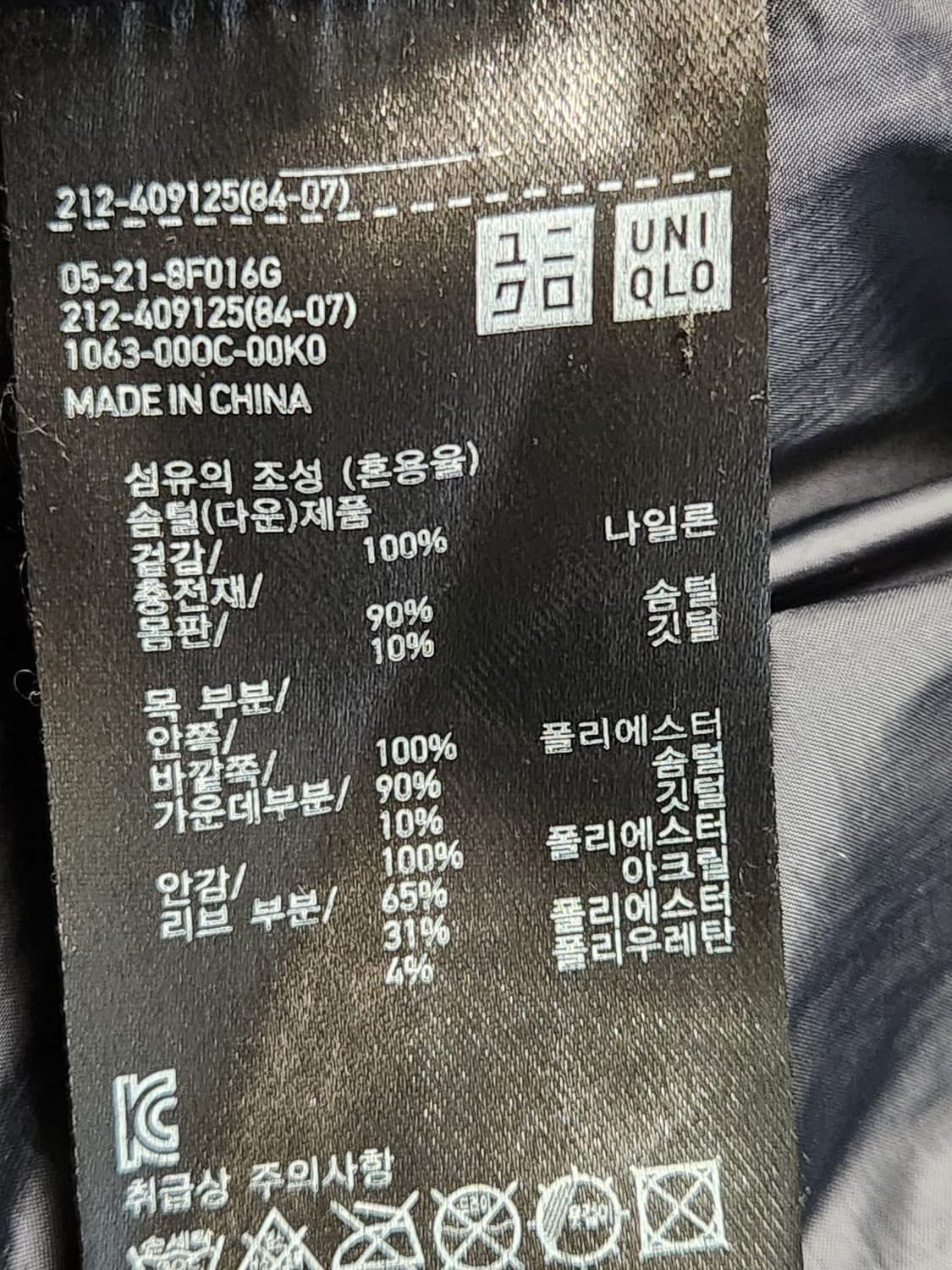 유니클로 덕다운 여성 롱패딩 사이즈L

지퍼 사용감 외에 오염하자없이 깨 상품이미지7