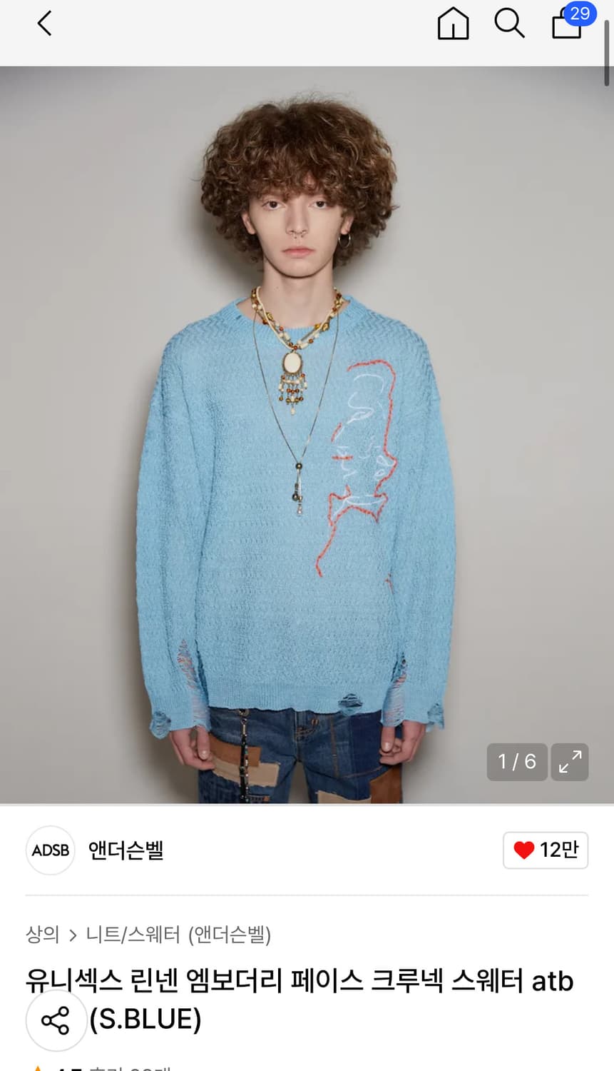 앤더슨벨 린넨 스웨터 블루 XL 상품이미지1