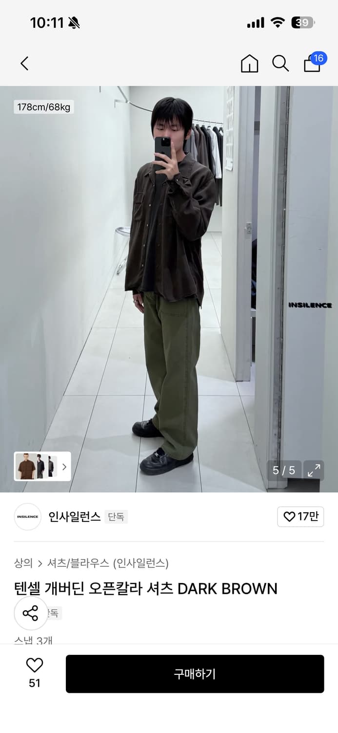 인사일런스 텐셀 개버딘 오픈칼라 셔츠 DARK BROWN S사이즈 다크브 상품이미지3