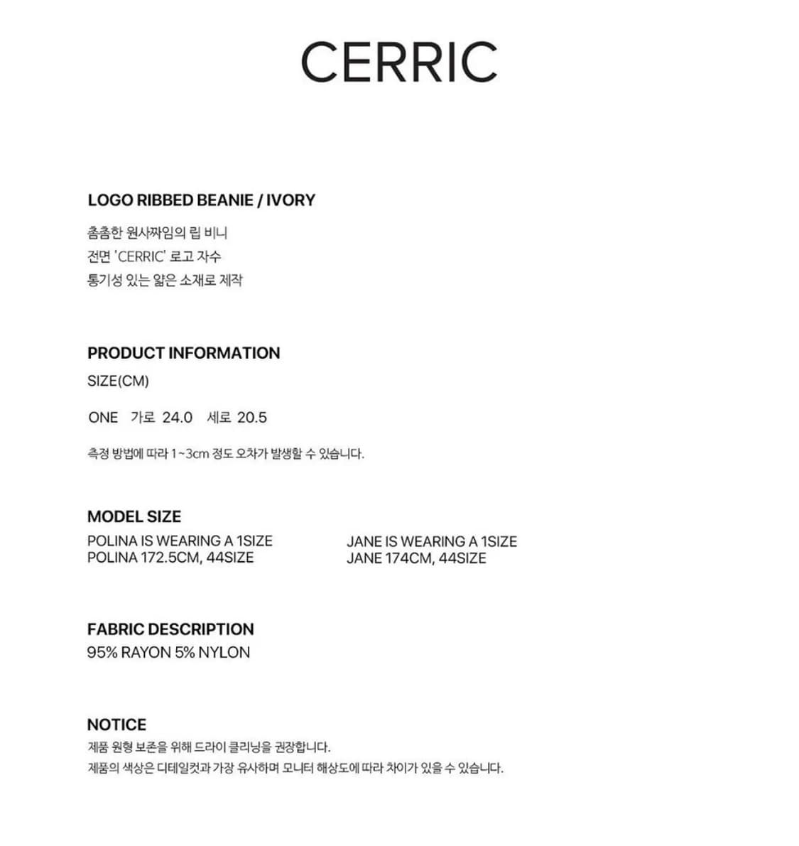 세릭) LOGO RIBBED BEANIE 비니 상품이미지7