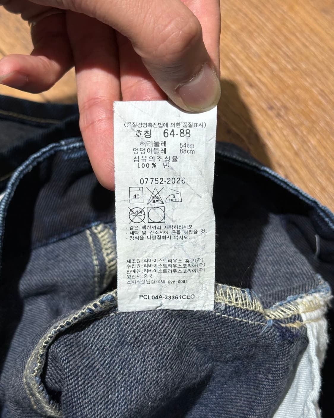 리바이스 n3bp 페인팅 패치 데님 스커트 상품이미지9