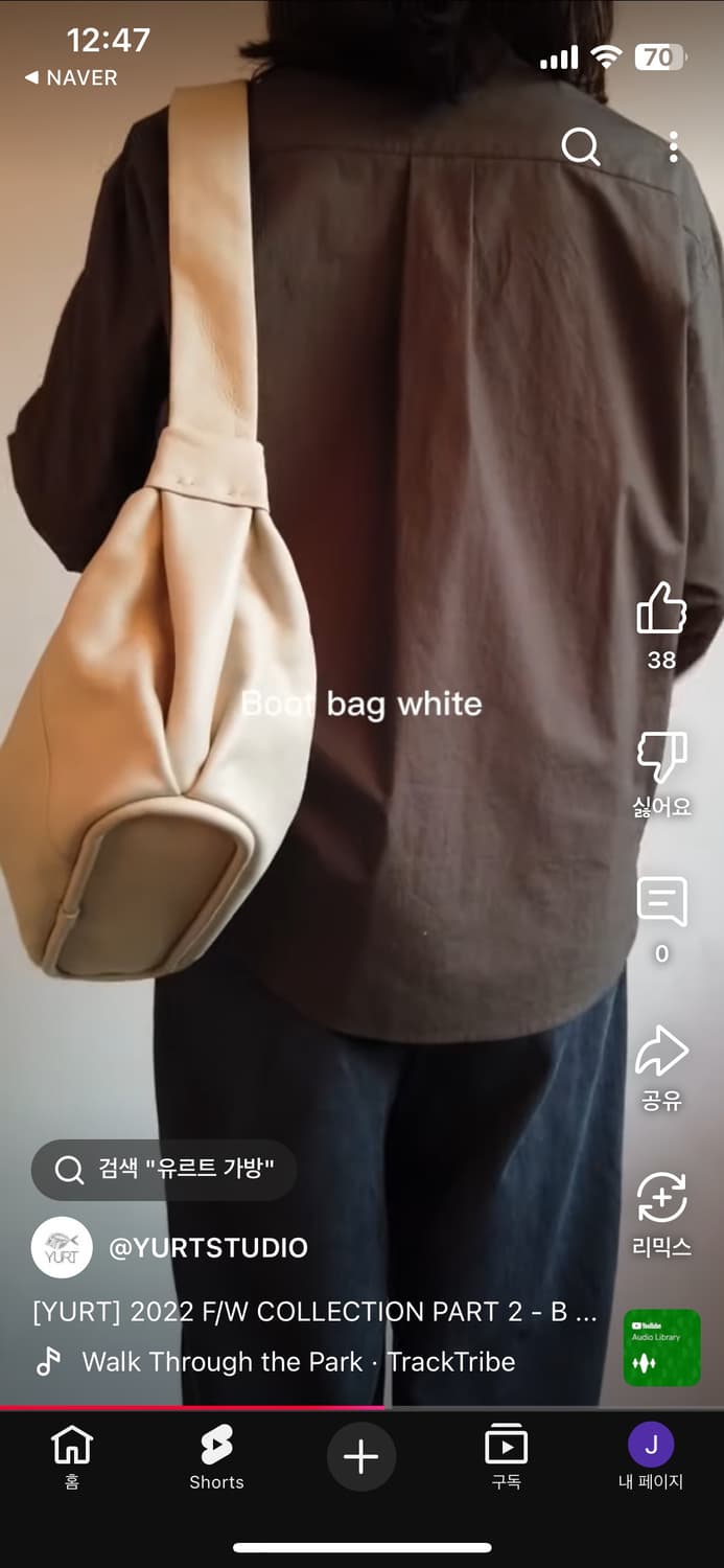 유르트 부트백 yurt boot 화이트 상품이미지3