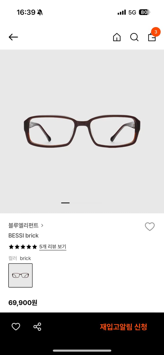 블루엘리펀트 bessi brick 상품이미지2