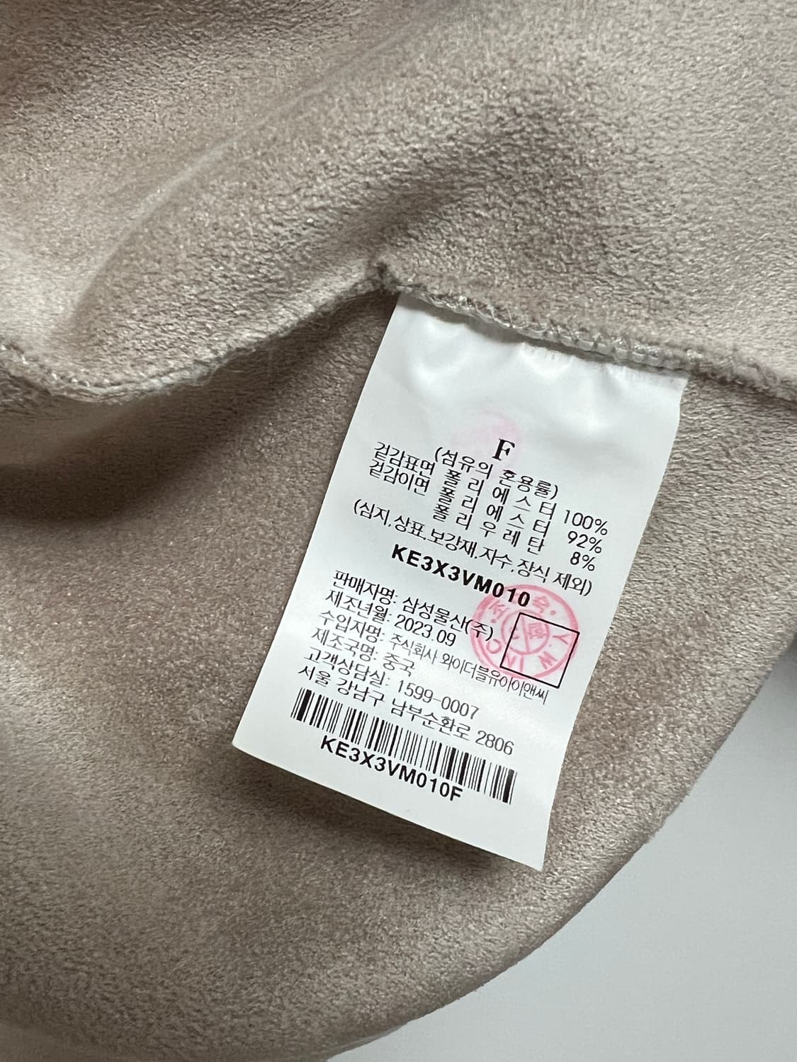 구호 플러스 베이지 크롭 퍼자켓 상품이미지6