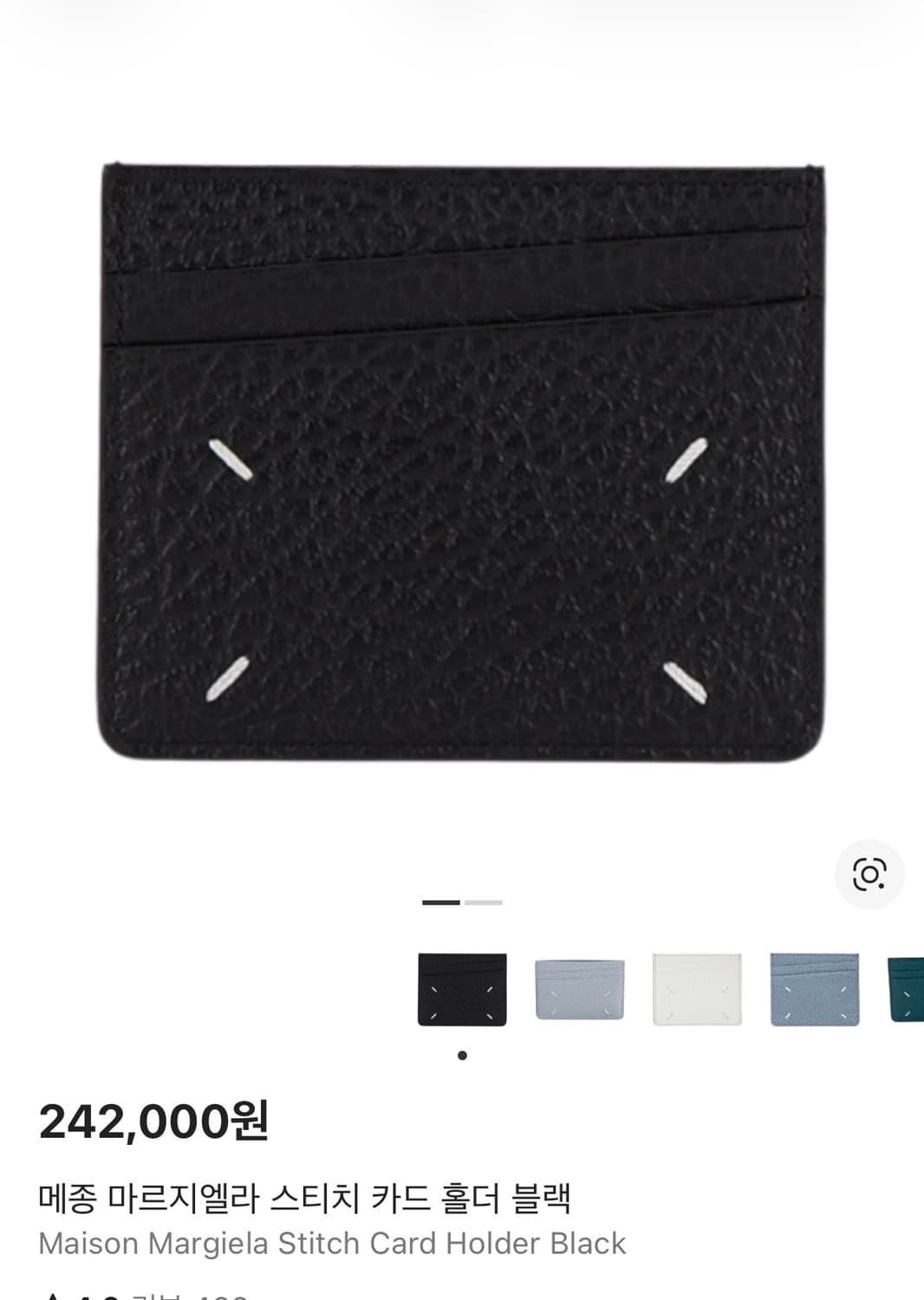 메종 마르지엘라 카드 지갑 상품이미지1