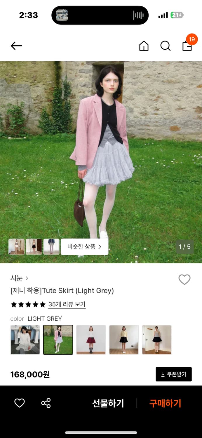 시눈 튜튜 스커트 sinoon tute skirt light grey 상품이미지1
