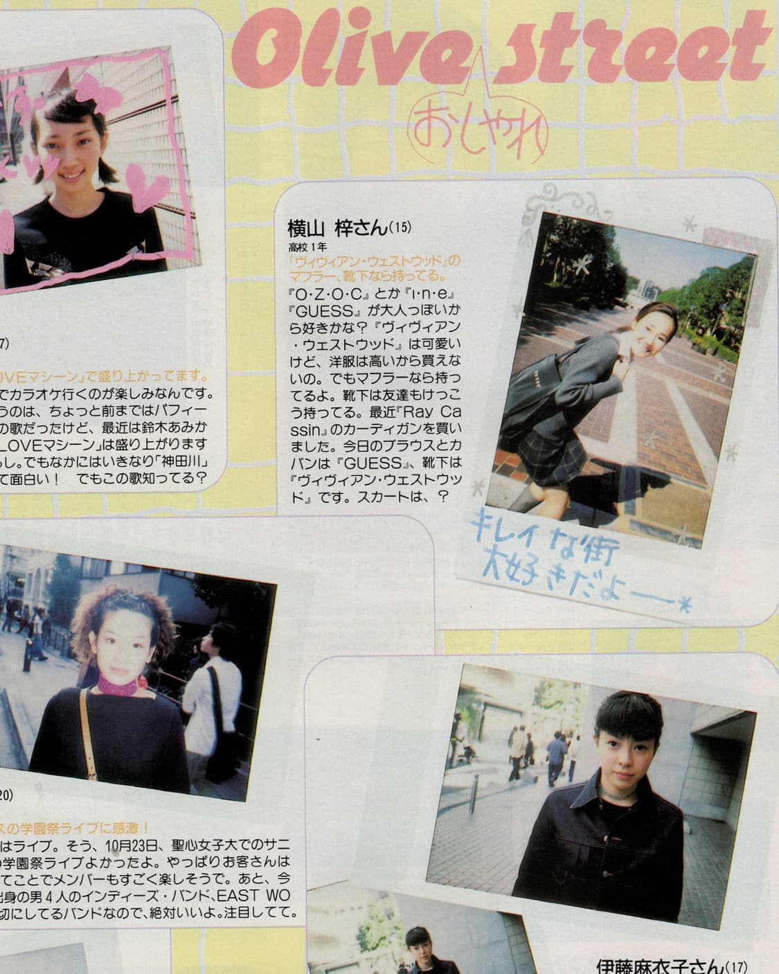 Olive 올리브 매거진 No. 404 1999년 12월 우타다 히카루 상품이미지9