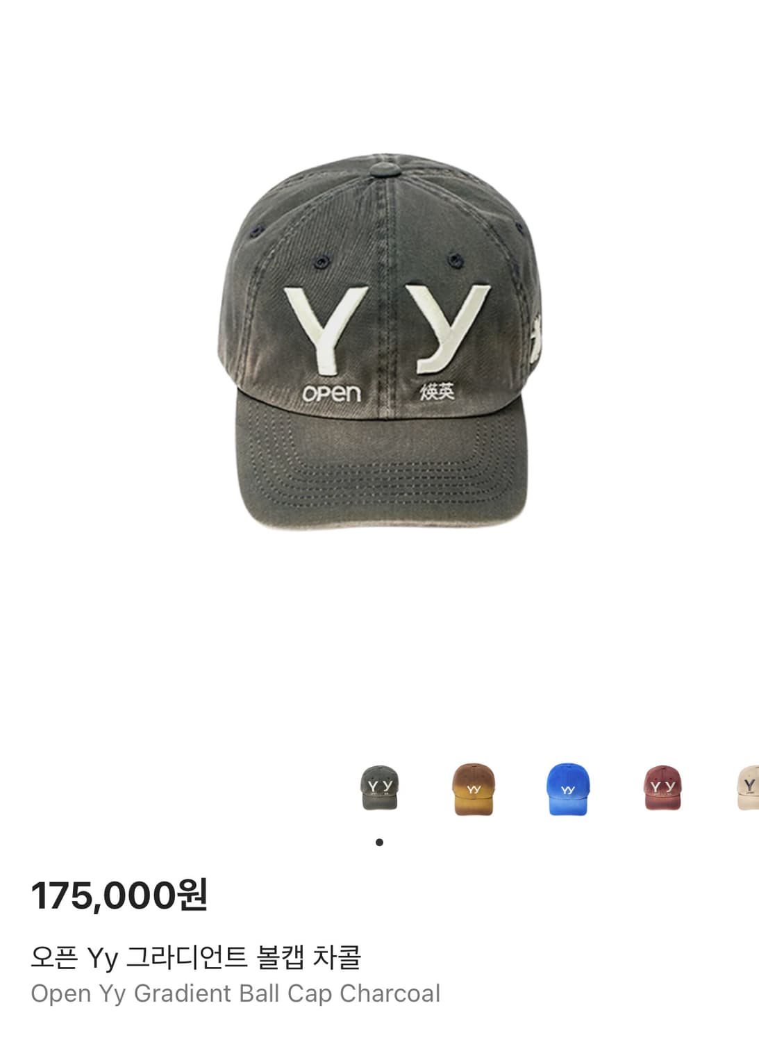 오픈와이와이 그라디언트 차콜 볼캡  상품이미지1