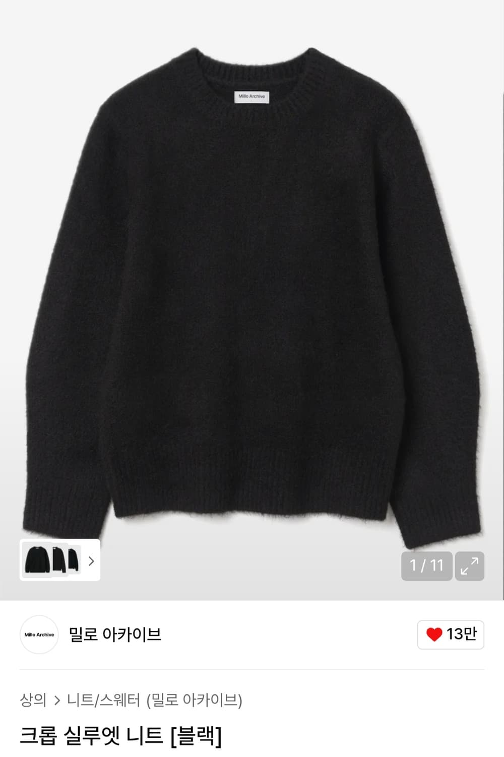 밀로 아카이브 - 크롭 실루엣 니트(블랙) M 상품이미지1