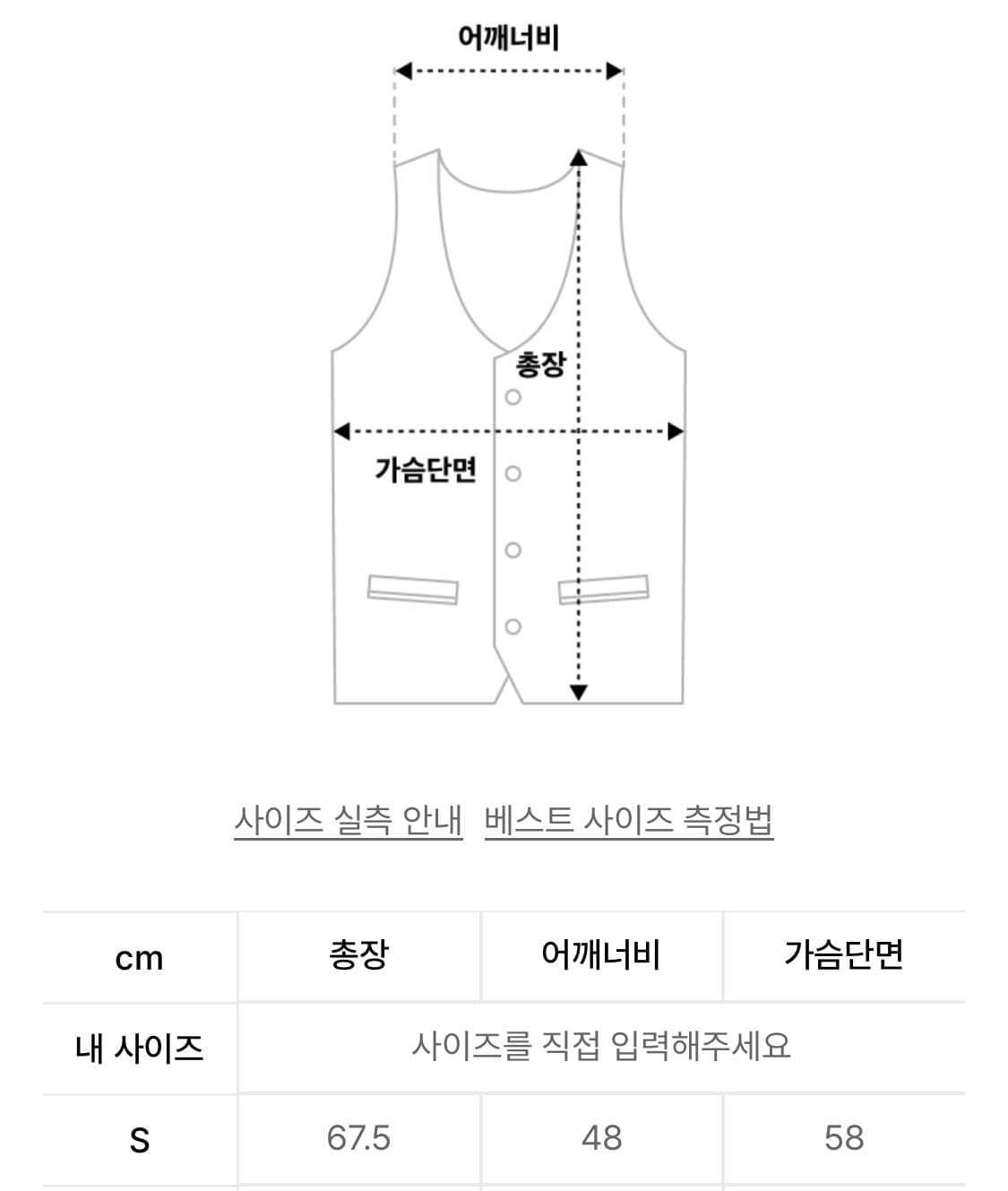 마뗑킴 패딩 베스트 패딩조끼 [S] 상품이미지5