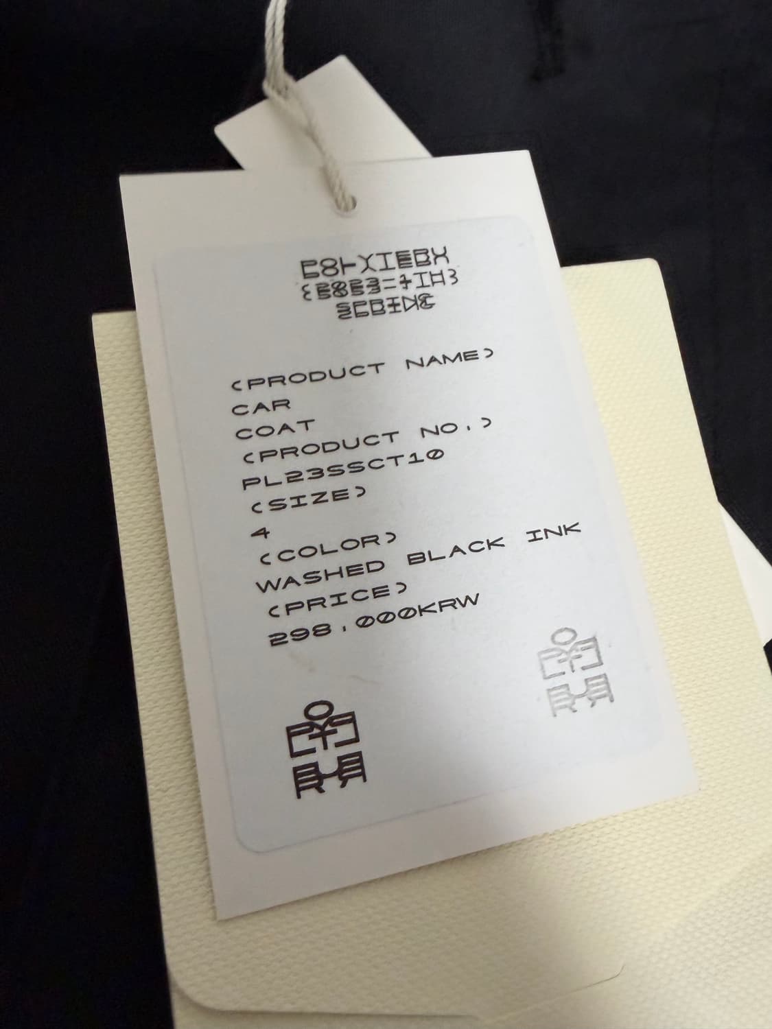 폴리테루 카코트 워시드블랙잉크 초판 상품이미지2