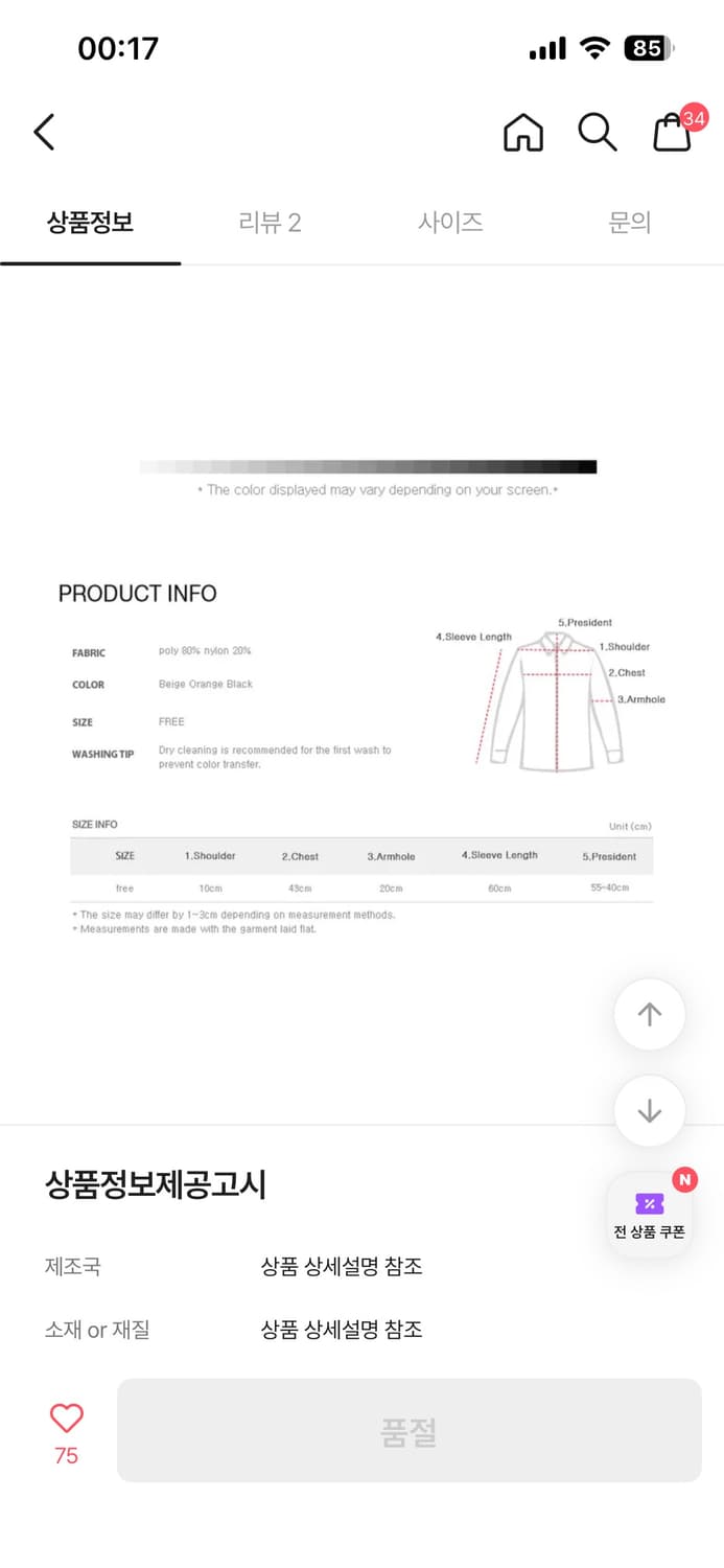 언발 오프숄더 니트(블랙) 상품이미지3
