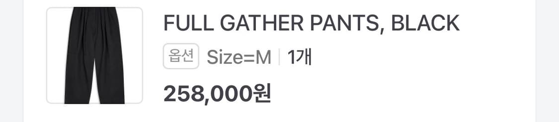 오픈와이와이 FULL GATHER PANTS 상품이미지3