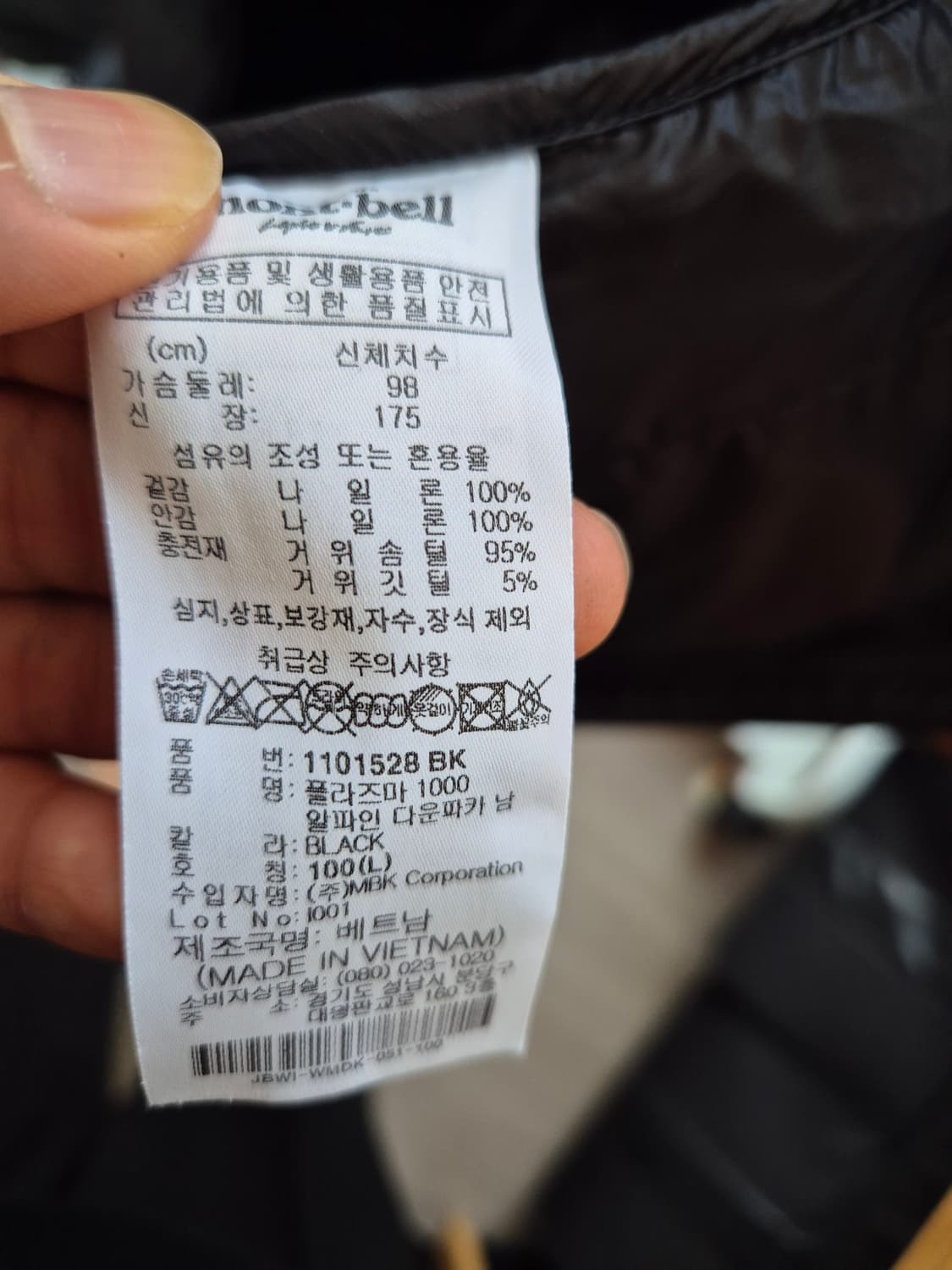 [L] 몽벨 플라즈마 알파인 다운 상품이미지2