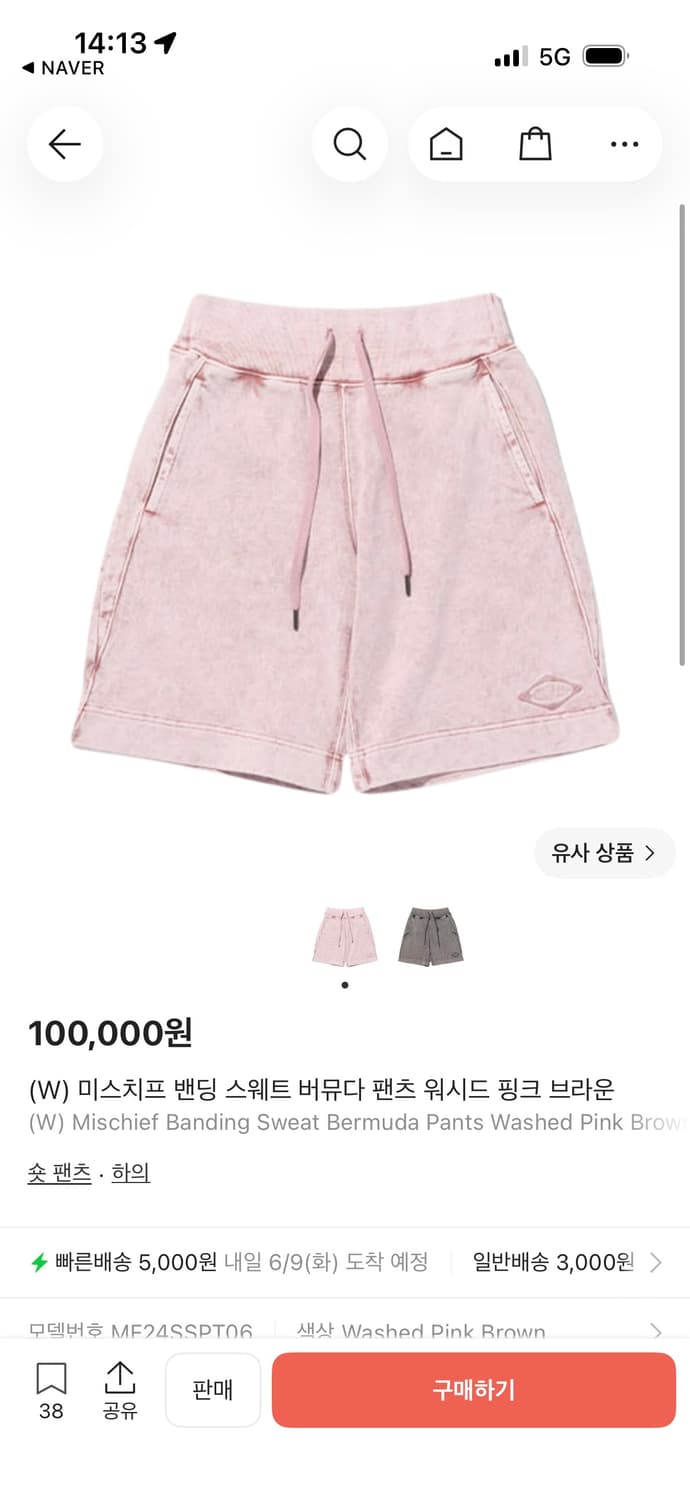 미스치프 밴딩 스웨트 버뮤다 팬츠 워시드 핑크 브라운 M 상품이미지1