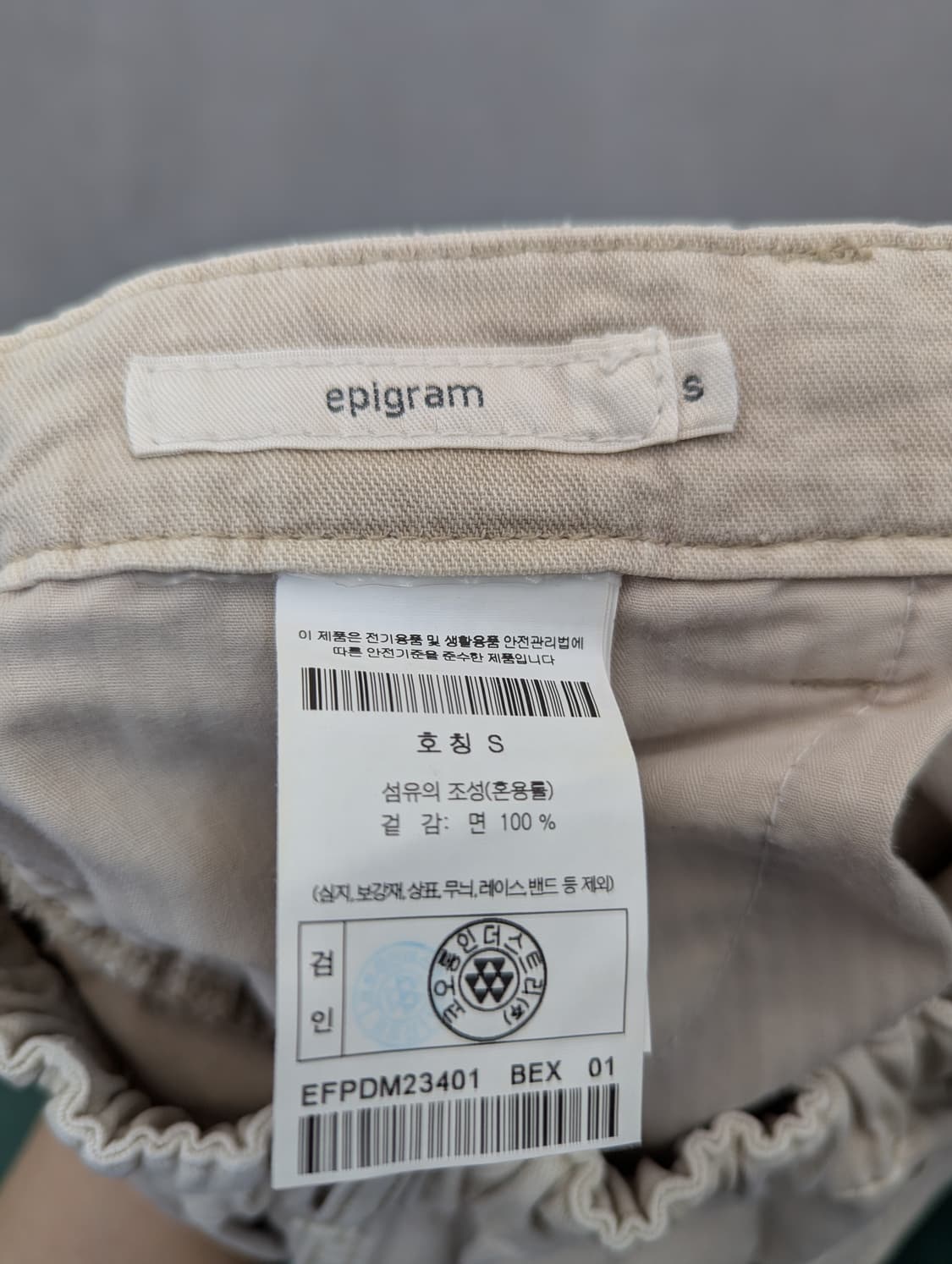 에피그램 베이지 컬러 와이드 팬츠 상품이미지3