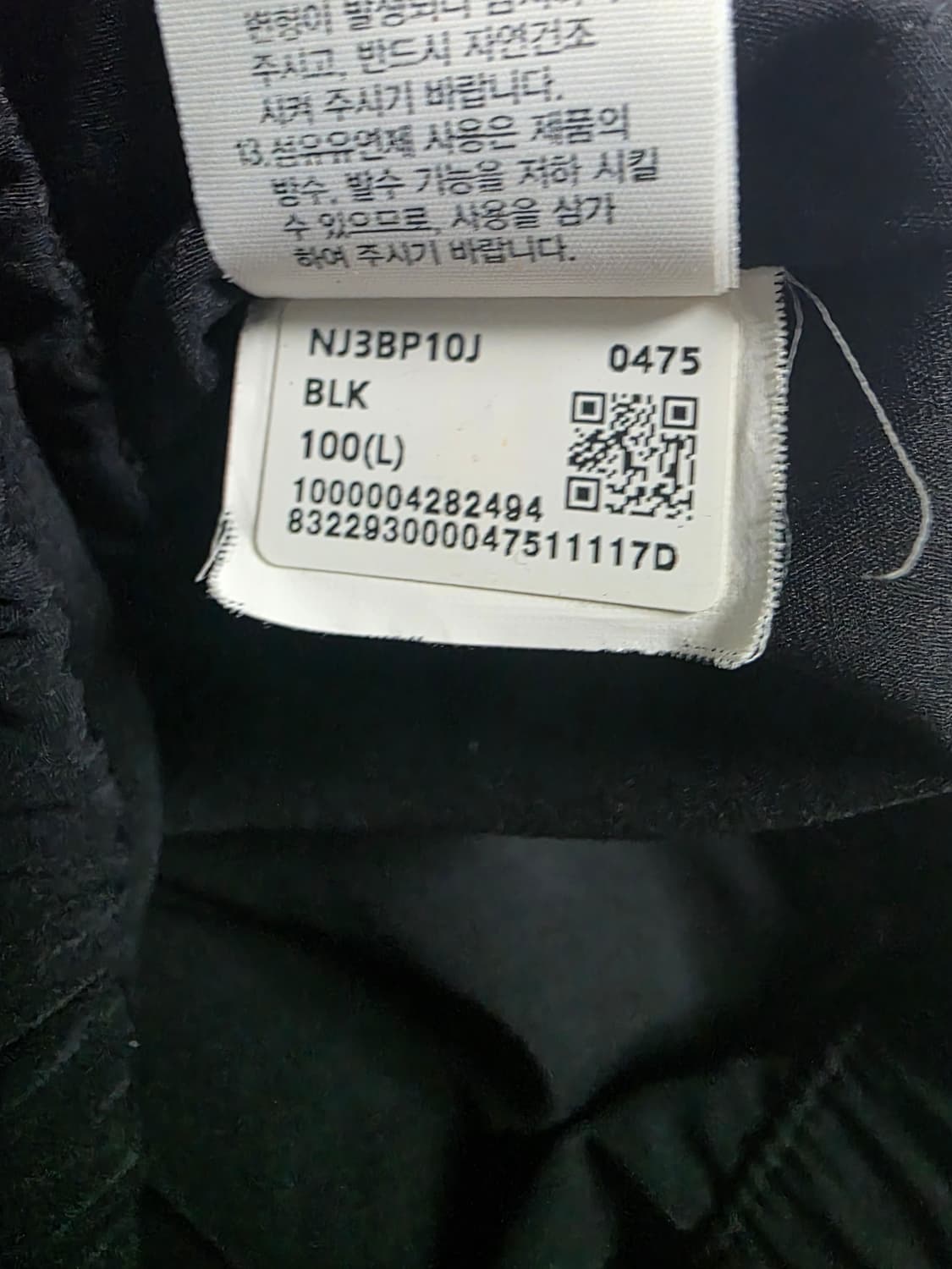 노스페이스 아이스런 바람막이 L(105)사이즈 상품이미지7