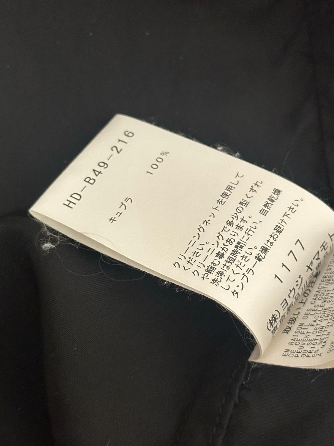 (2) 요지 야마모토 뿌르옴므 큐프로 반팔 셔츠 블랙 상품이미지6