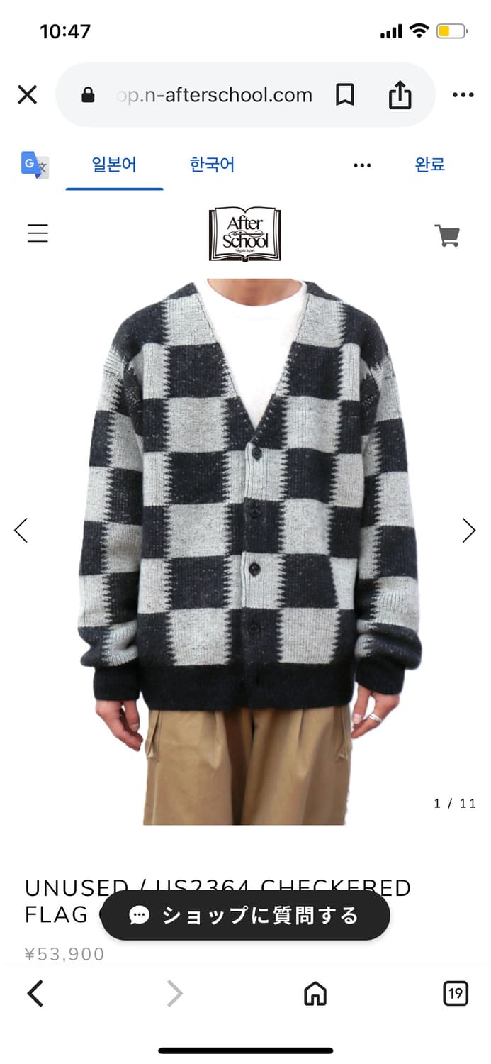 언유즈드 알파카 체커 플래그 가디건 상품이미지2