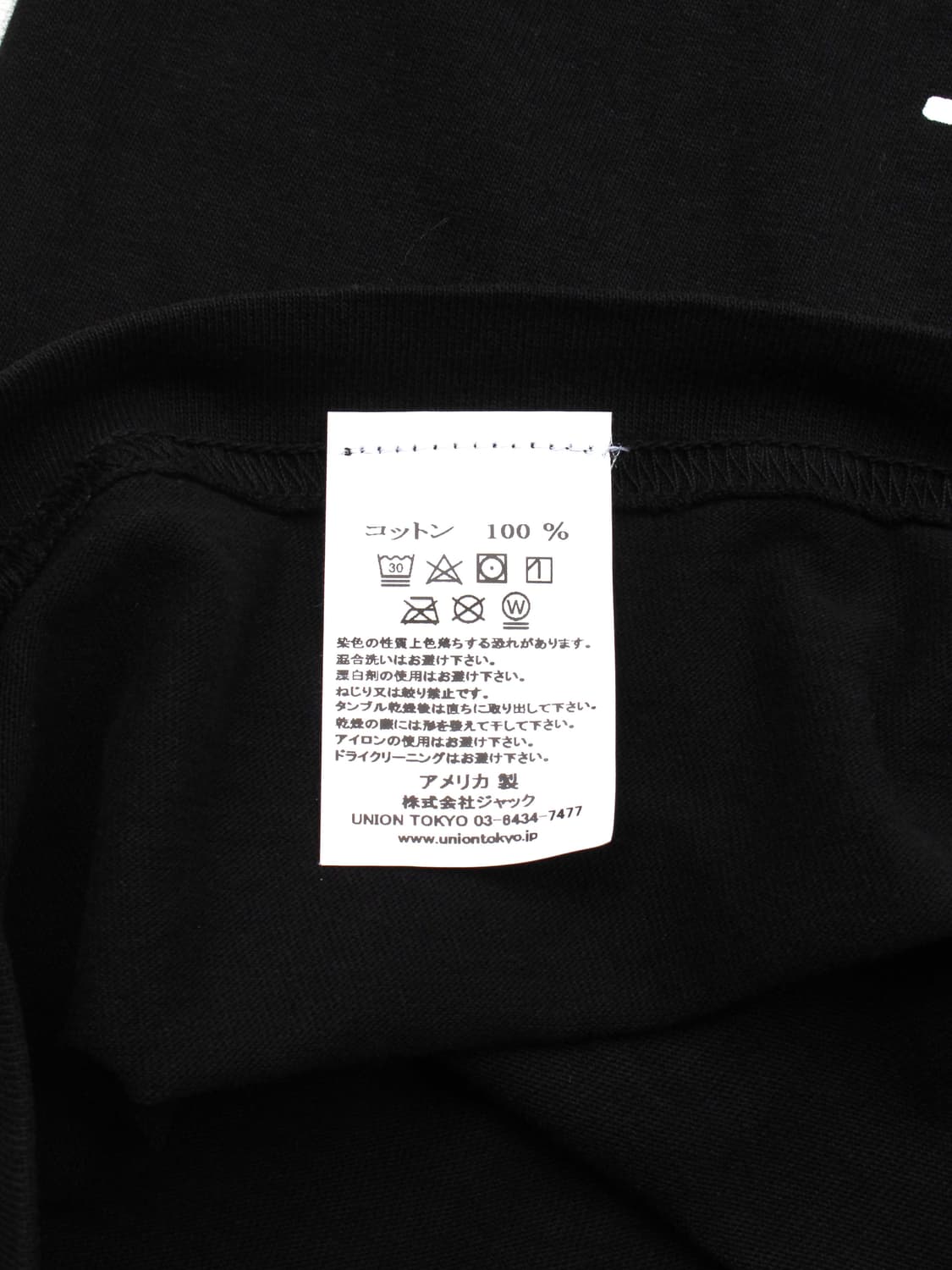 UNION Los Angeles × MIN-NANO (1) 상품이미지6