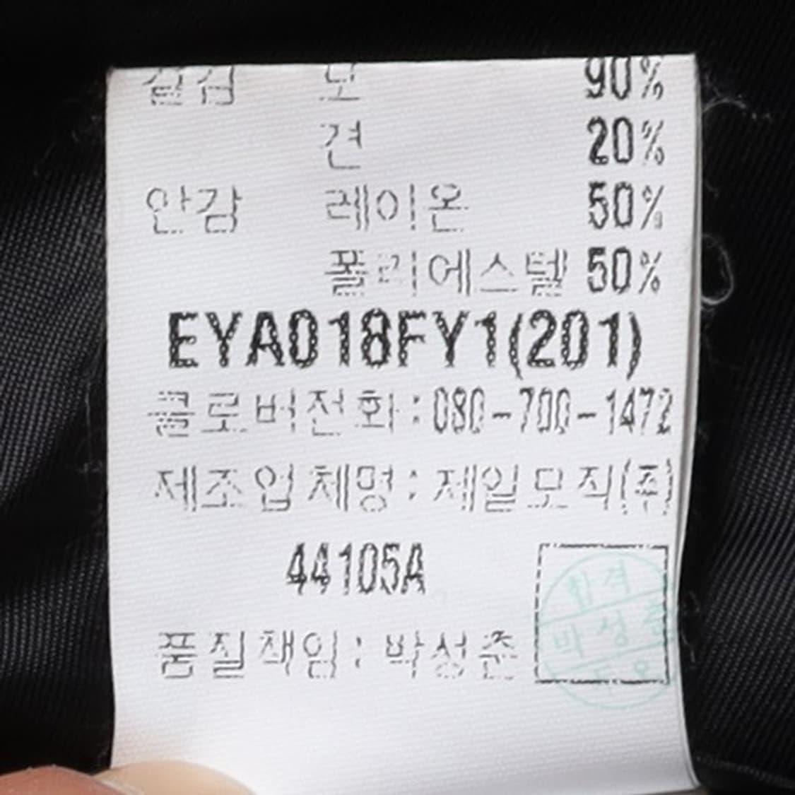 입생로랑 Yves Saint Laurent Linen Blazer 상품이미지9