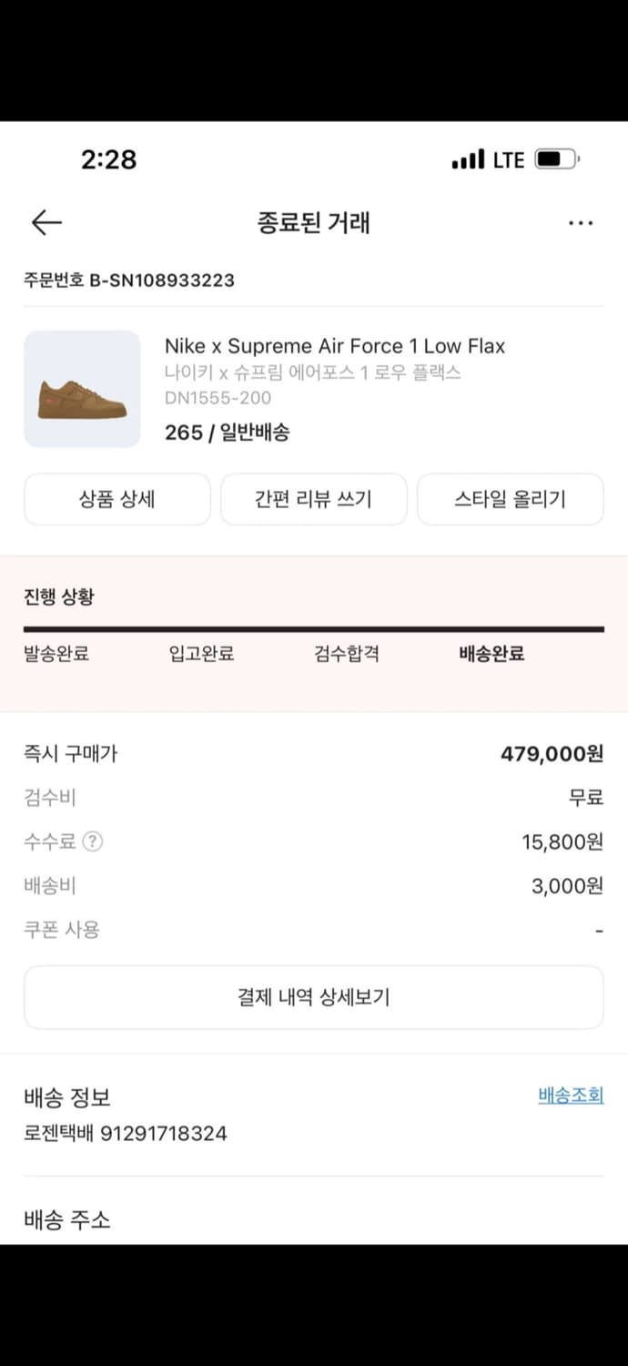 슈프림 된장포스 265mm 상품이미지6