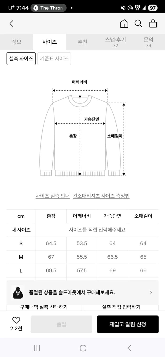 나이스고스트클럽 스크림로고 기모 후드티 L 상품이미지10