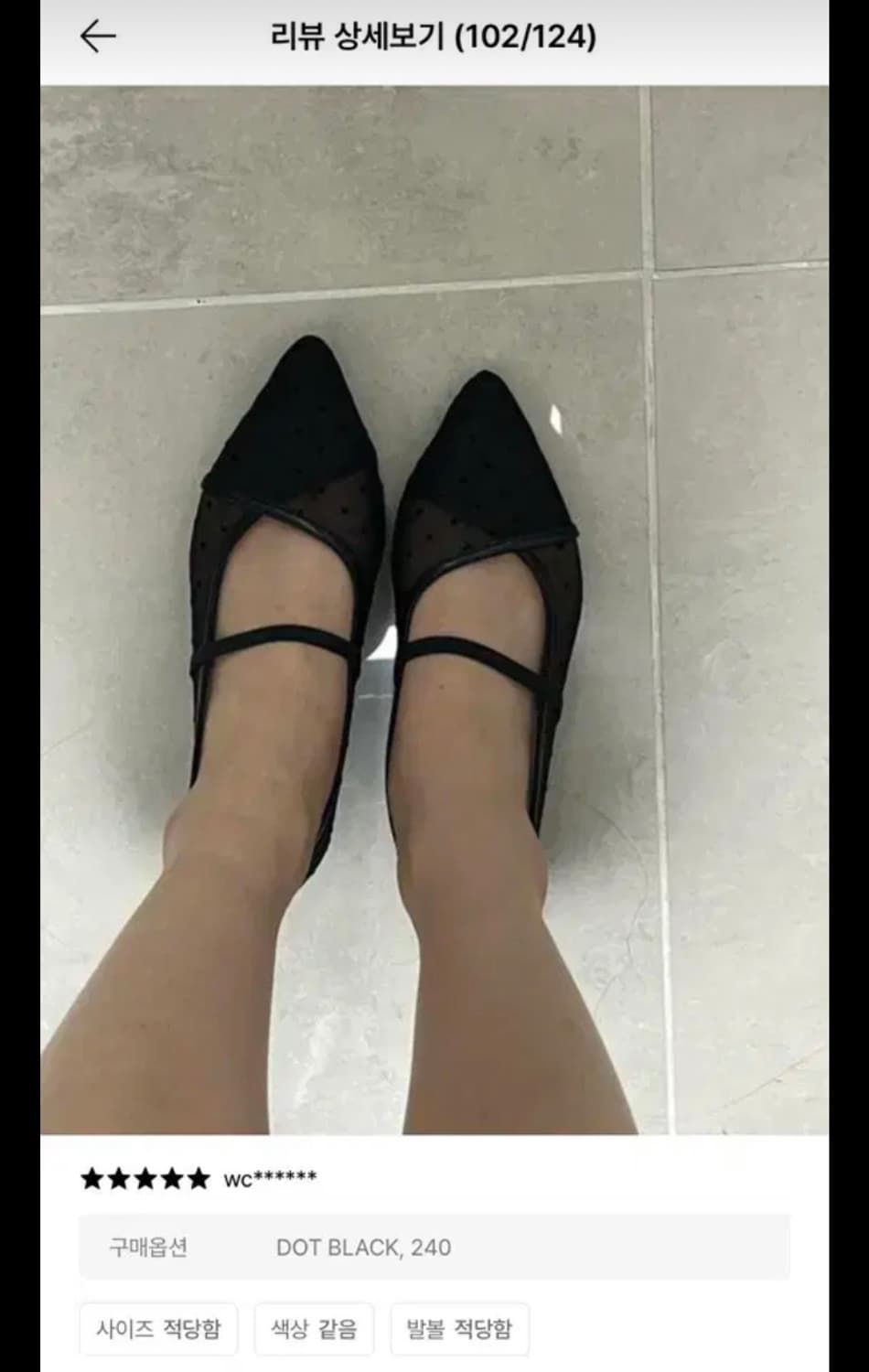 레이지앤 플랫슈즈 235 상품이미지2