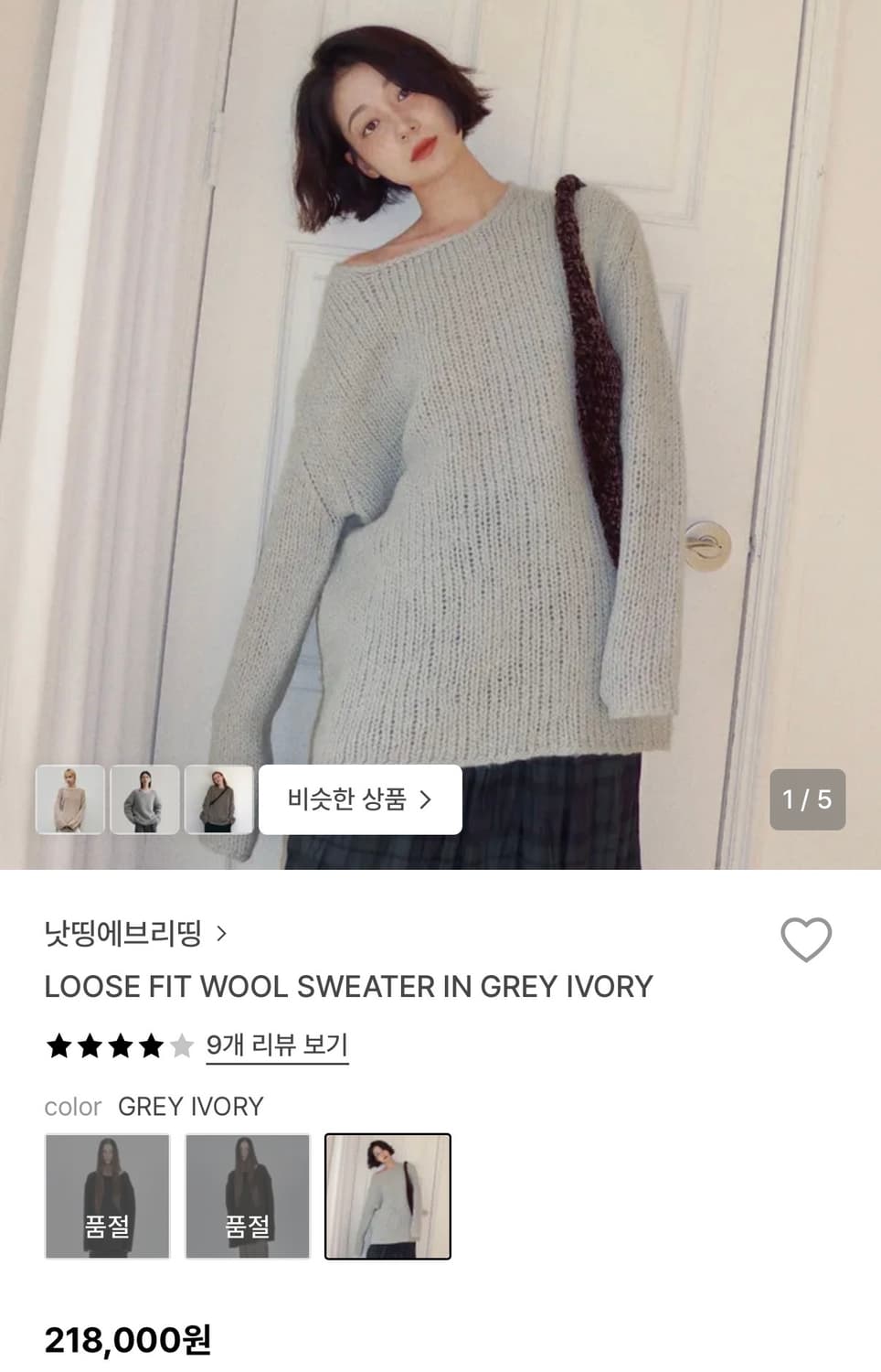 낫띵에브리띵 LOOSE FIT WOOL SWEATER 상품이미지1