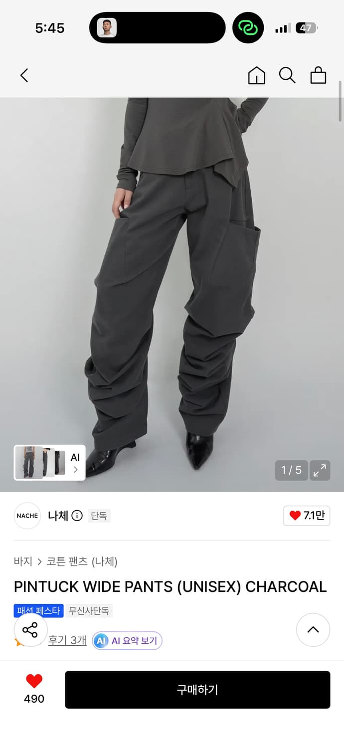 나체 팬츠 상품이미지1