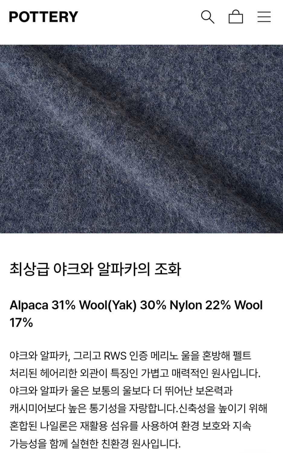 POTTERY Comfort Crewneck Knit(Bold) 판매 상품이미지3