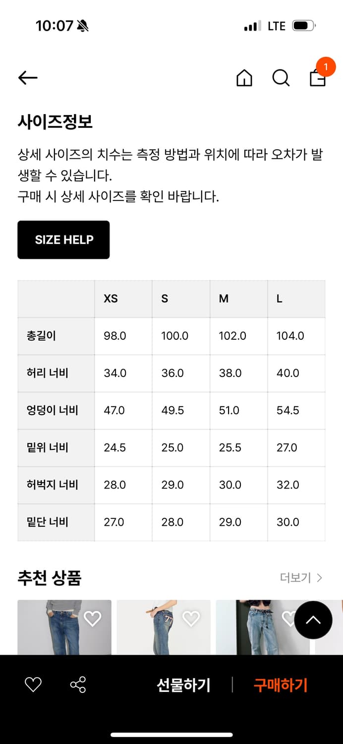 글로니 한나 데님 M 상품이미지2