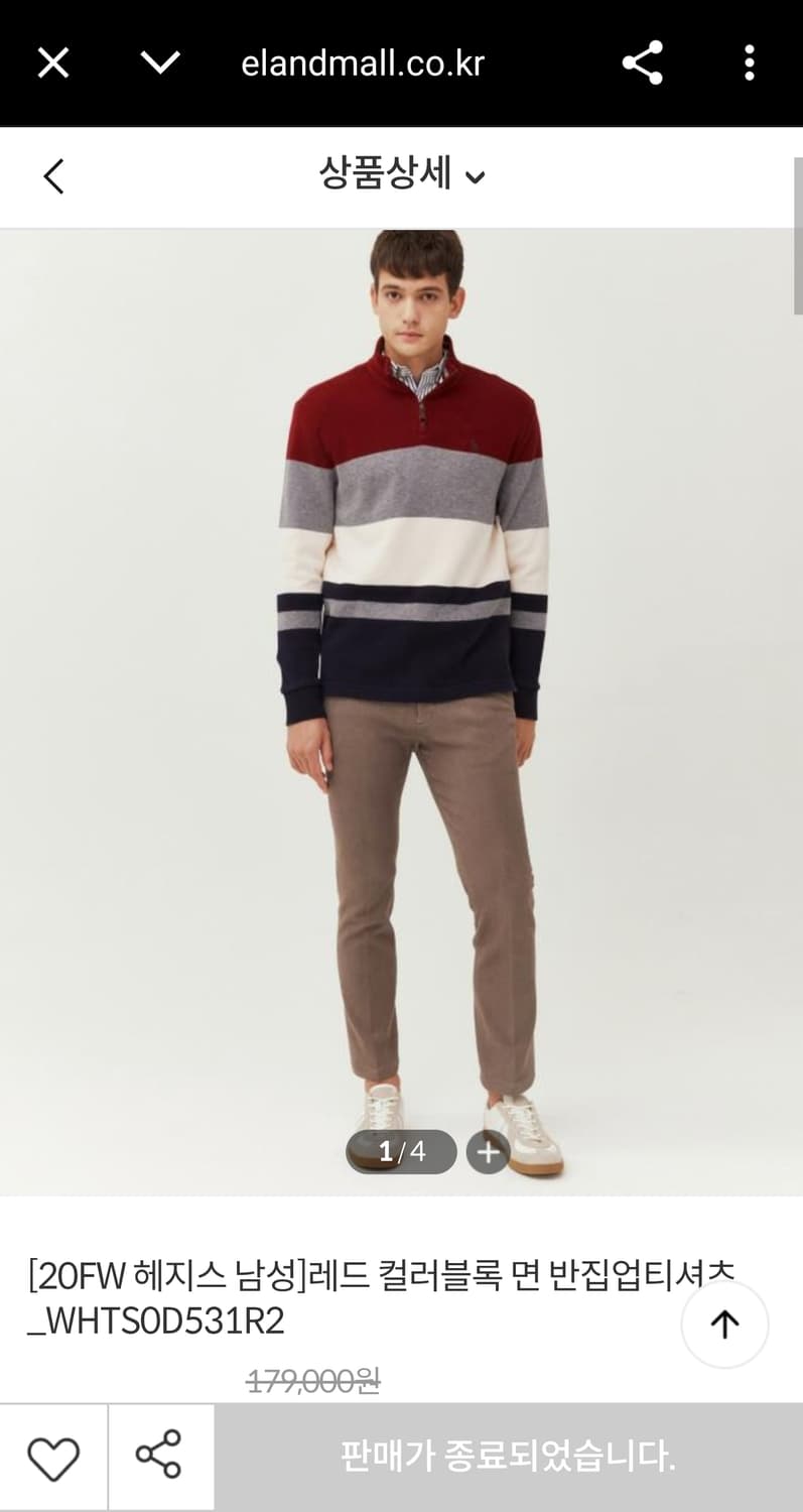 헤지스 신형 20FW 컬러블록 면 하프집업 코튼 니트 스웨터 긴팔티 L 상품이미지10