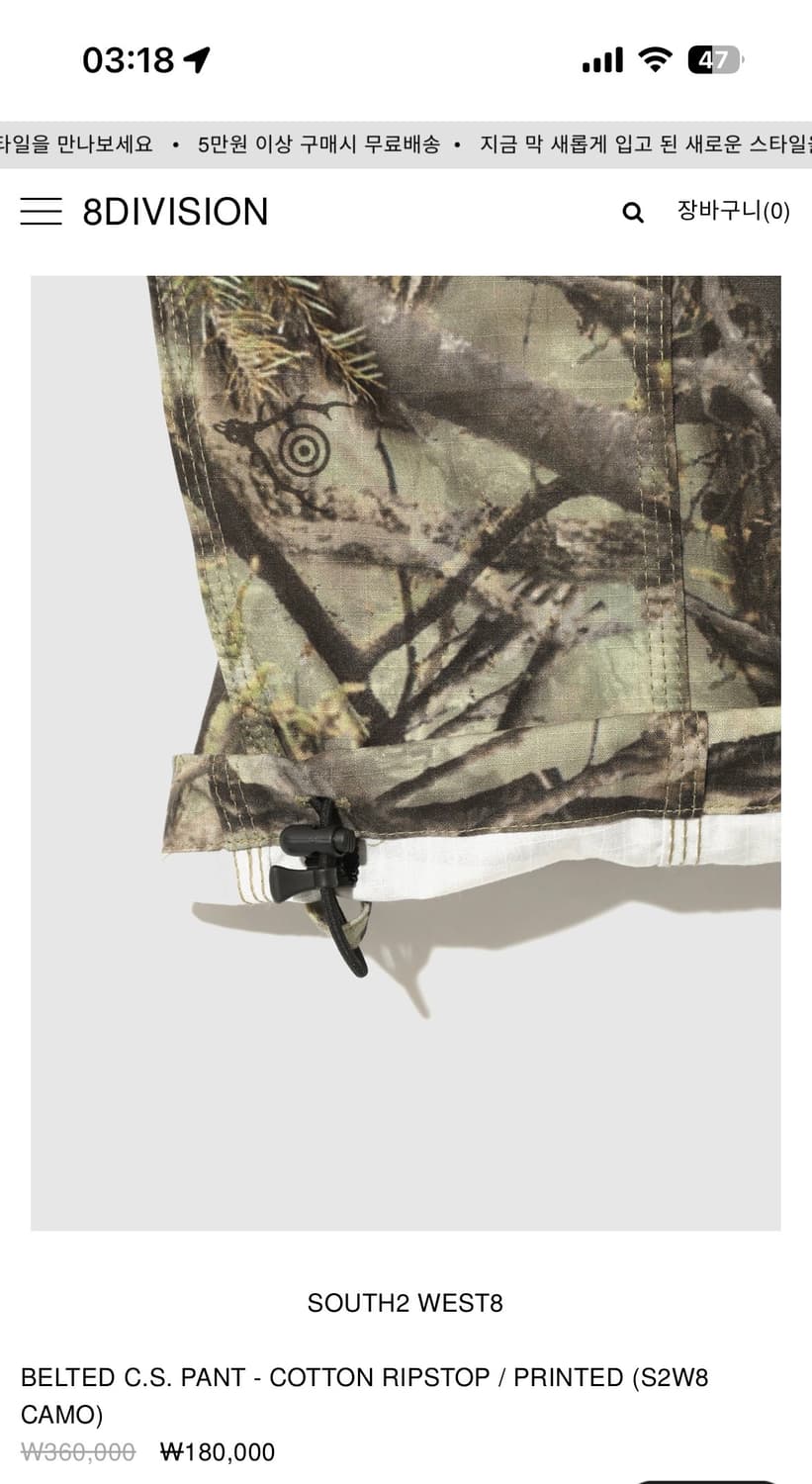 south2west8 리얼트리 팬츠 상품이미지4