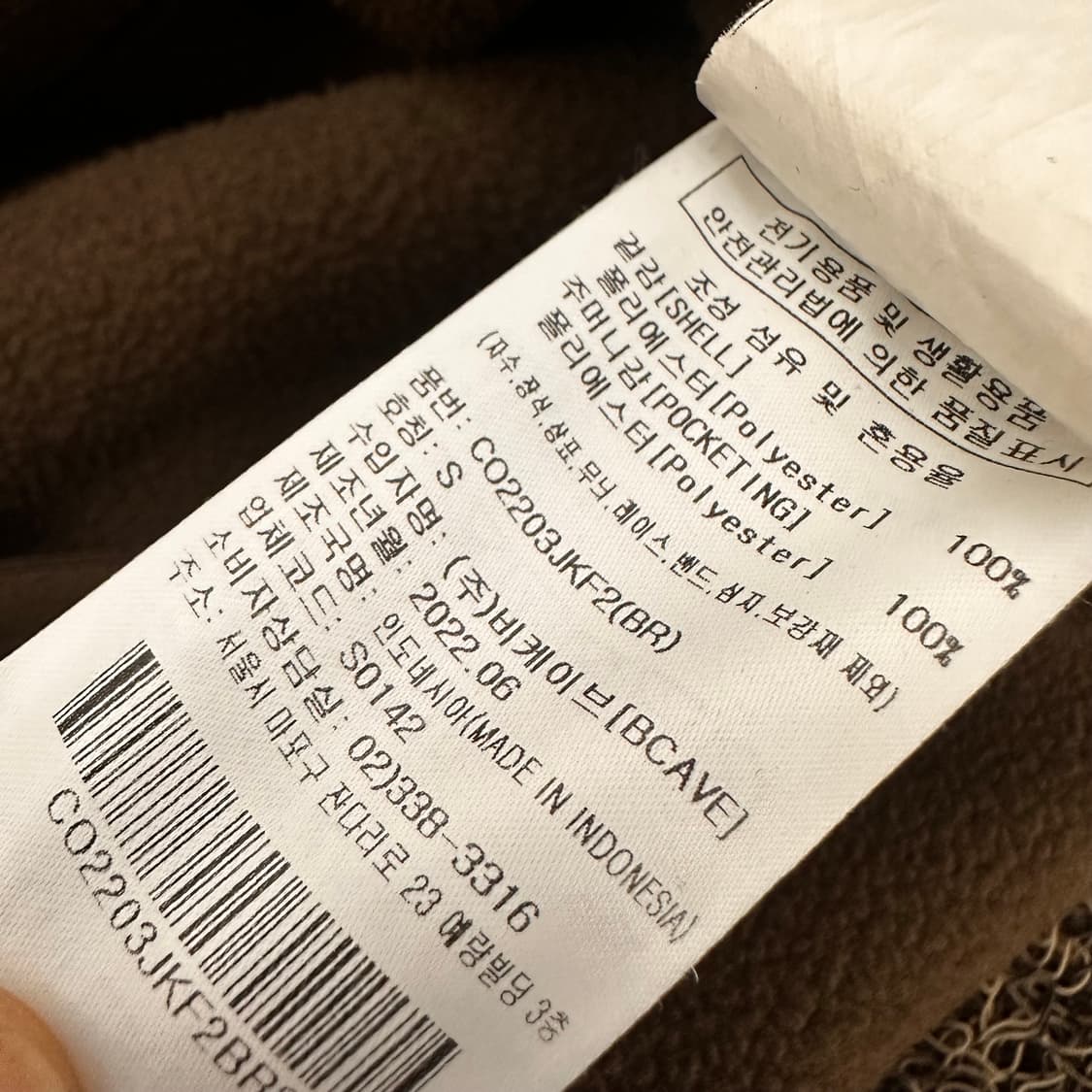 커버낫 후리스 가디건 자켓 브라운 S 상품이미지7