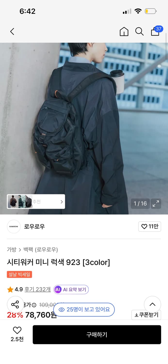 로우로우 시티워커 미니 상품이미지1