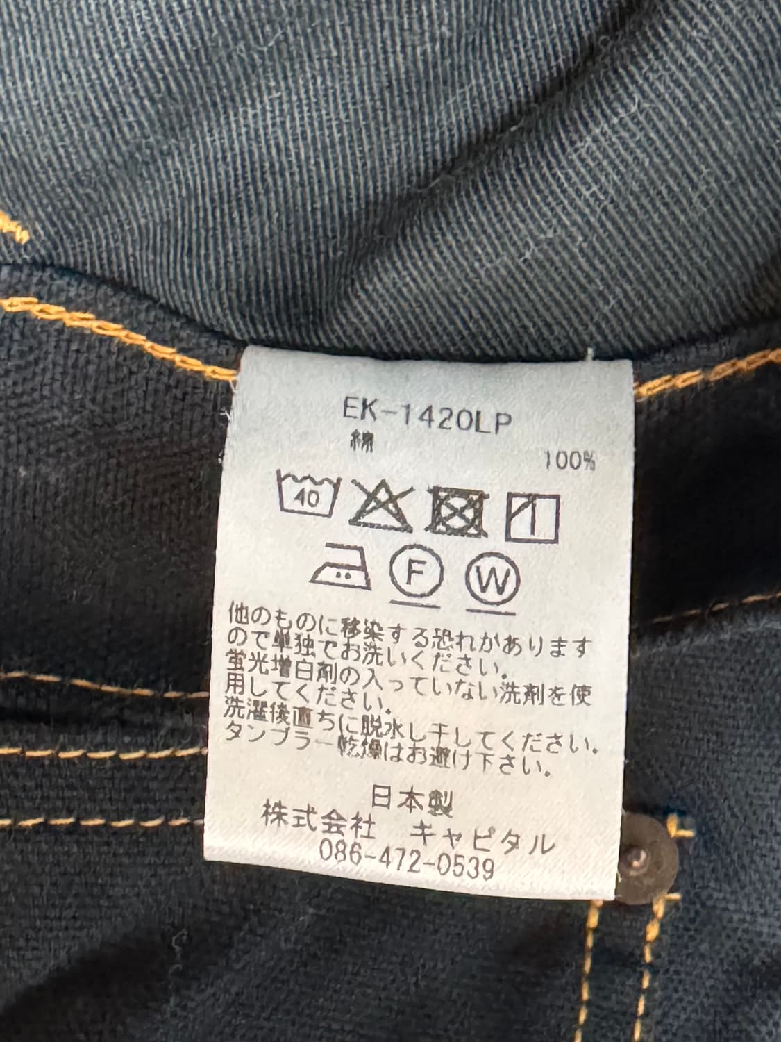 캐피탈 씬 캔버스 럼버 팬츠 블랙 상품이미지4