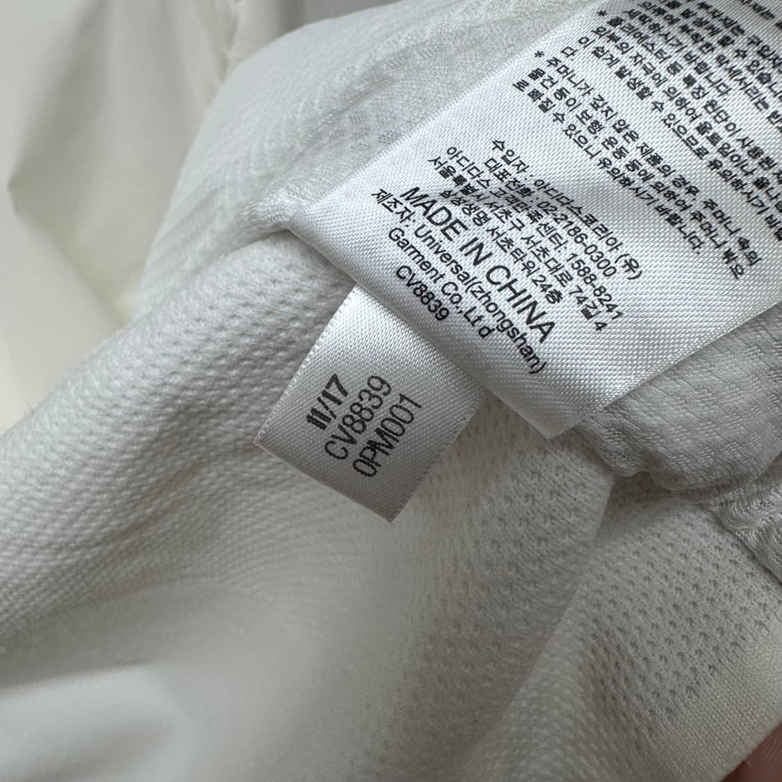 아디다스 adidas 화이트 니트 집업 자켓 J22 상품이미지9